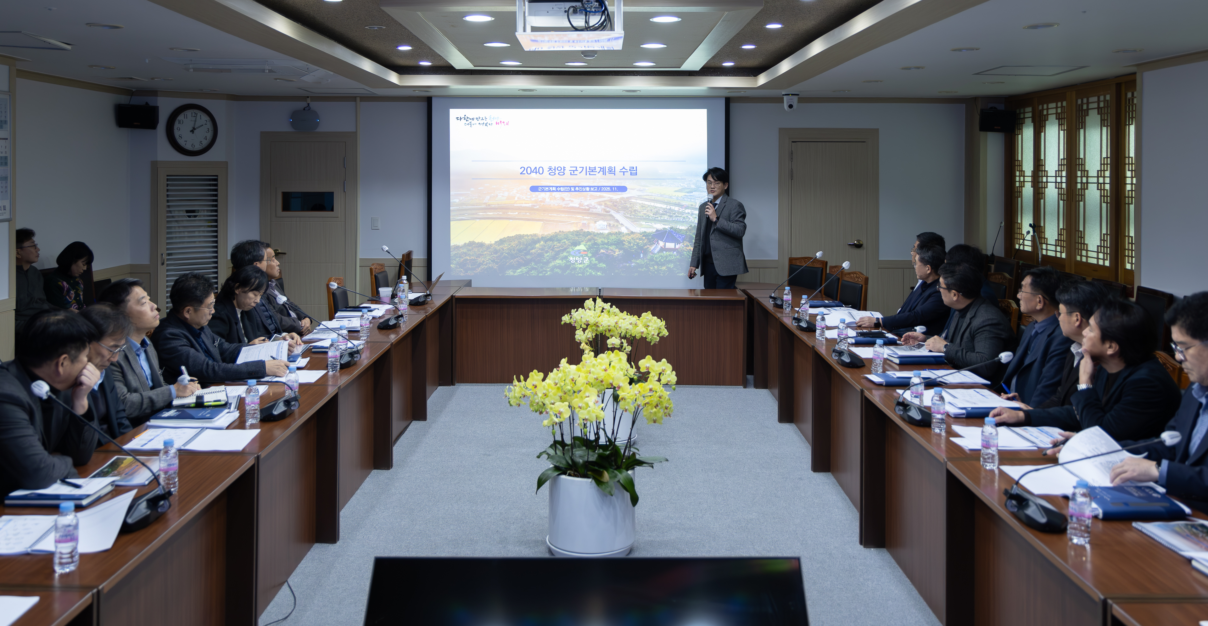 1. 청양의 미래 20년  지금 설계한다… 2040 기본계획 추진 가속(1-3)