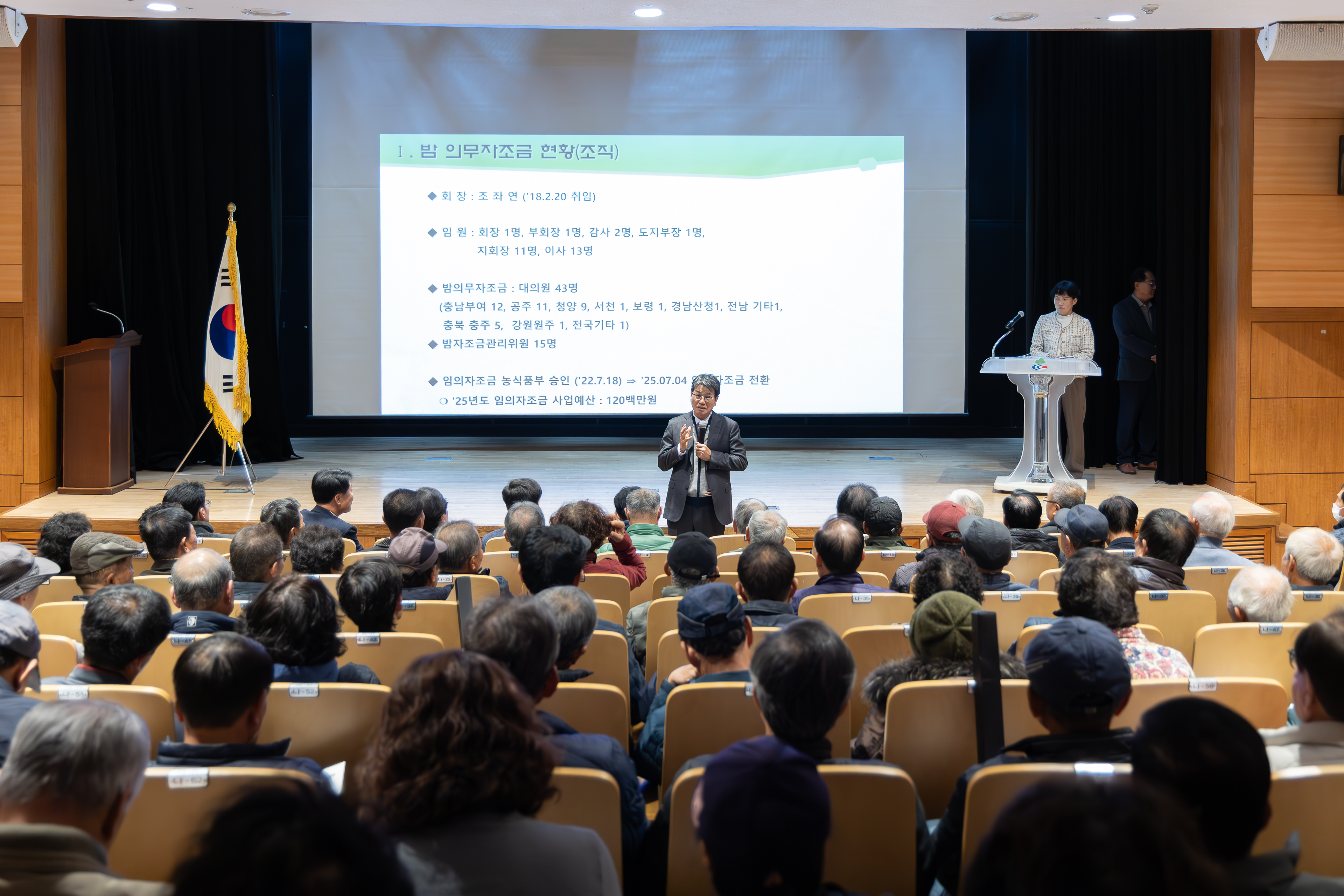 5. 청양군 밤 재배자 기술교육 및 자조금 설명회 개최(1-1)