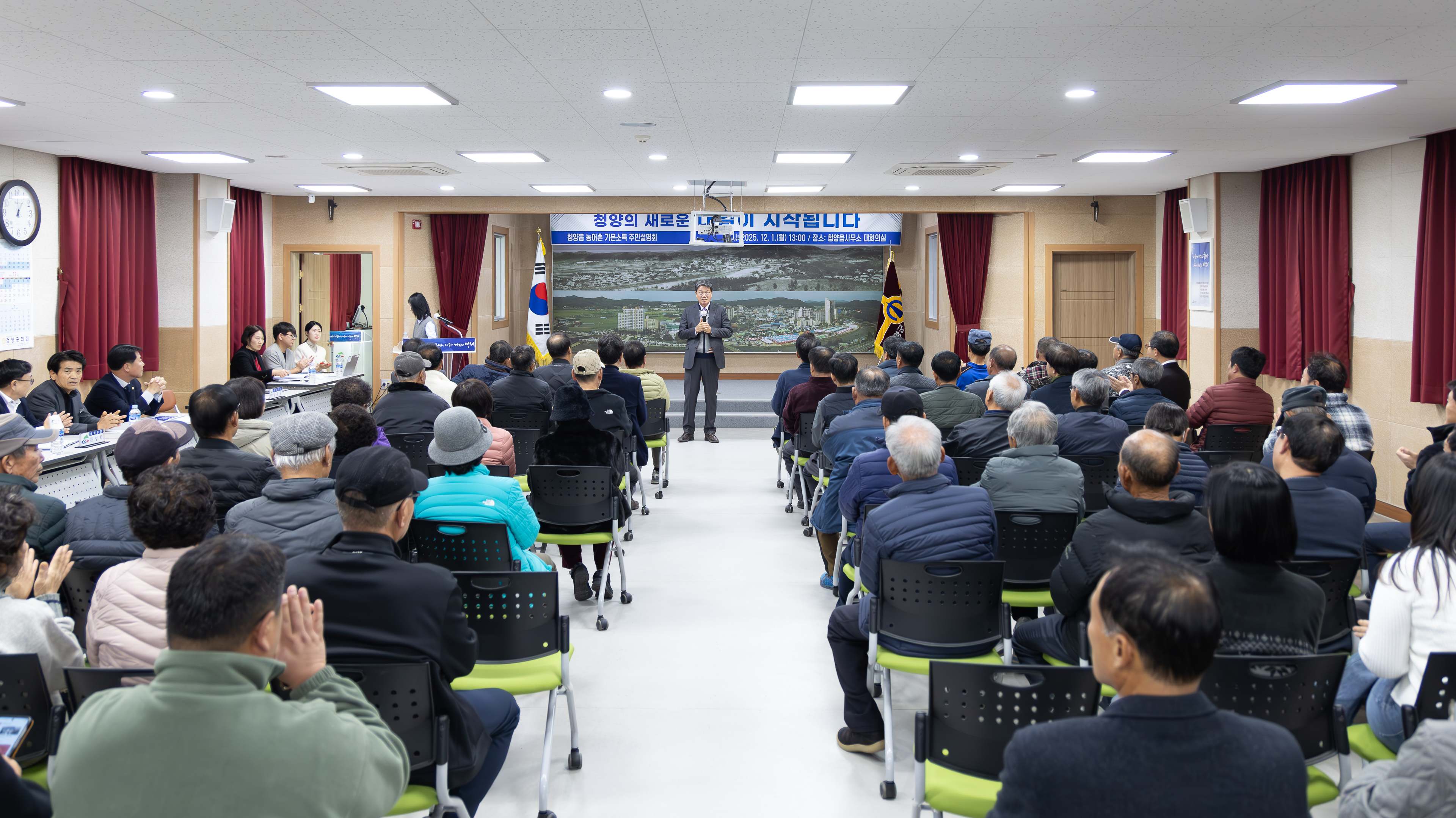 1. 청양군  농어촌기본소득 본격 추진을 위한 ‘주민설명회’ 가져(1-2)