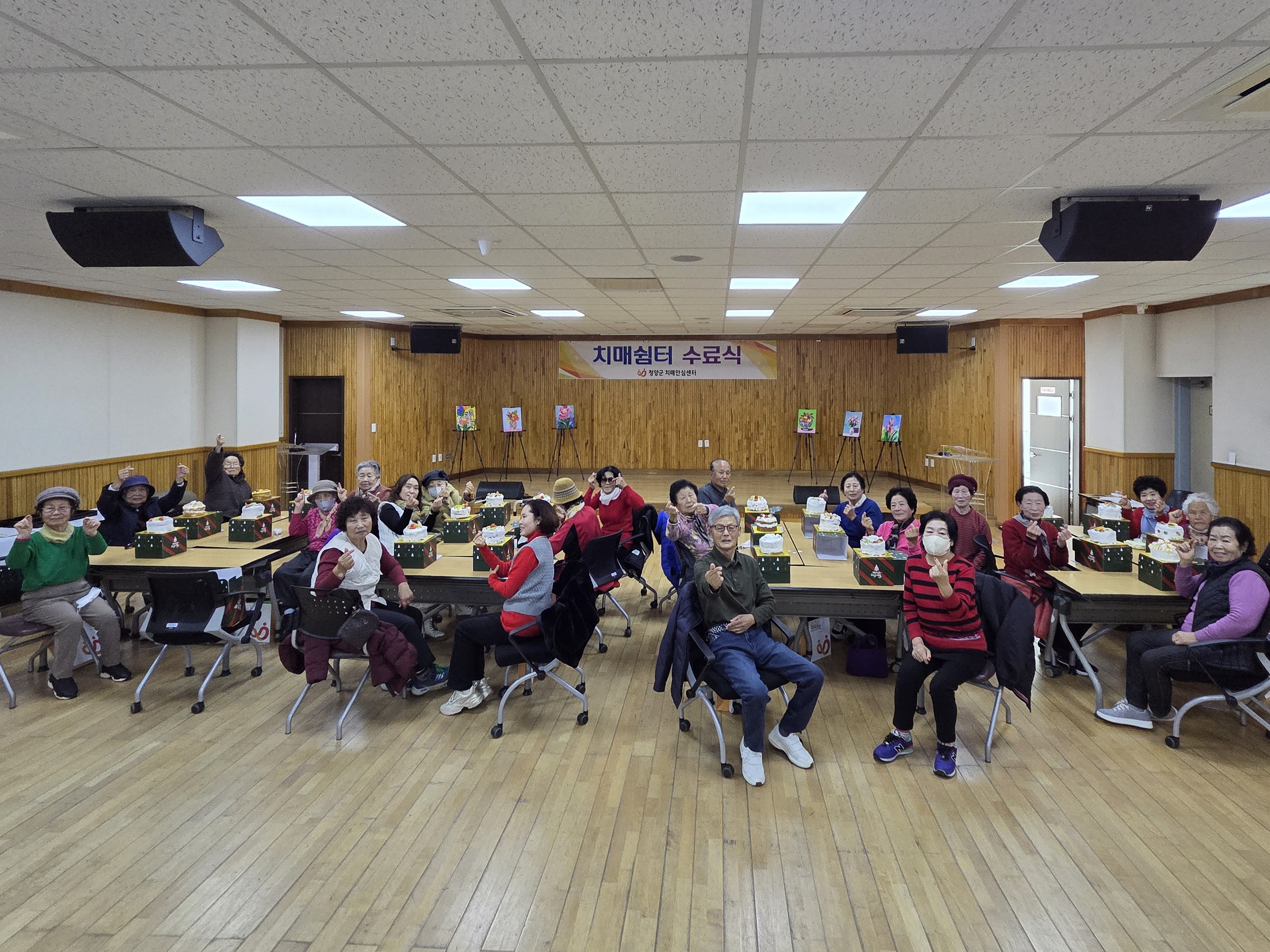 4. 청양군치매안심센터  2025년 치매 쉼터 수료식 개최