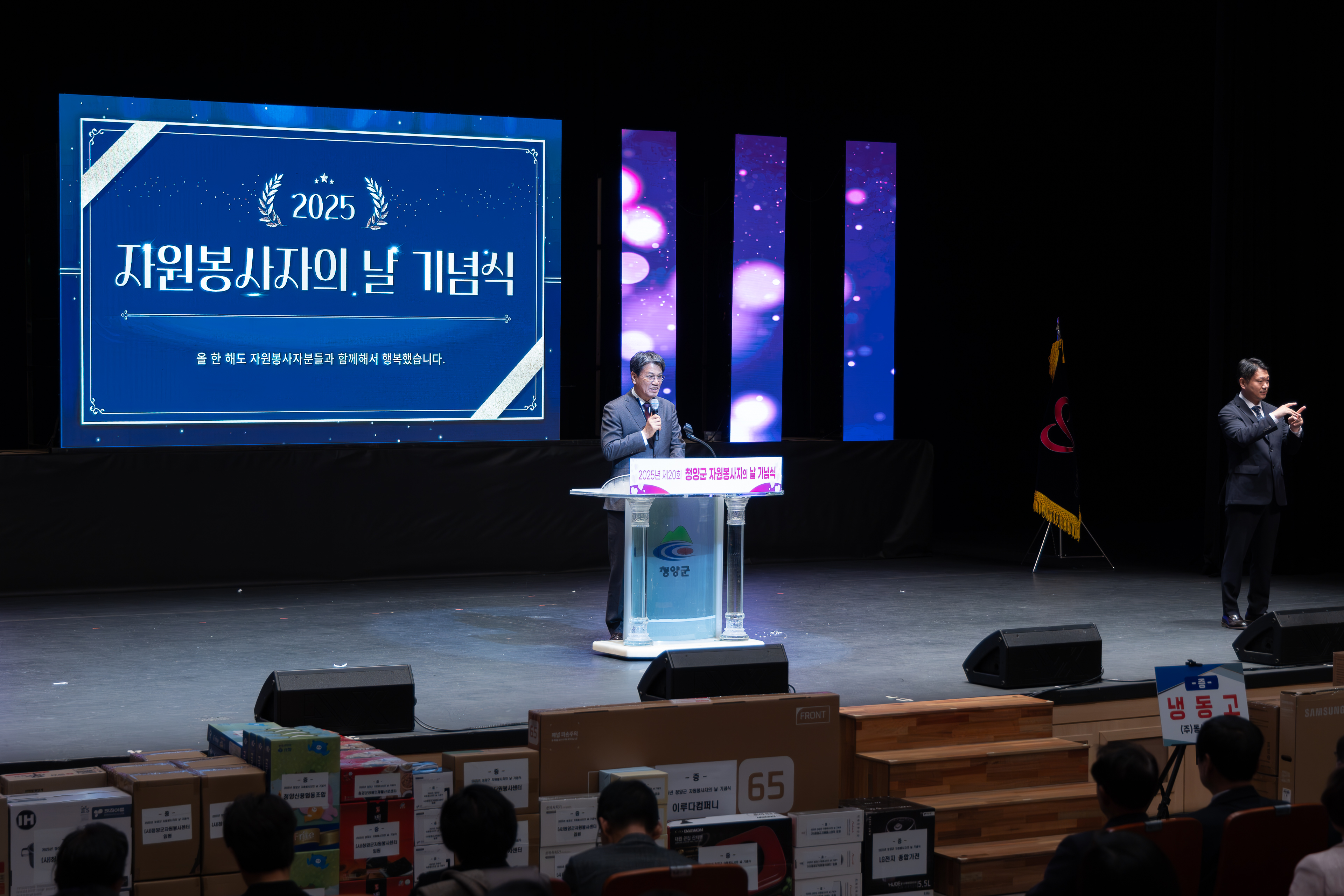 1. 제20회 청양군 자원봉사자의 날 기념식 개최(1-1)