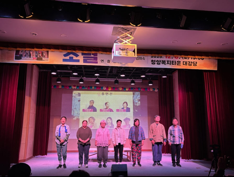 7. 극단 ‘청연’ 창작극 ‘소멸’ 무대에 올리다