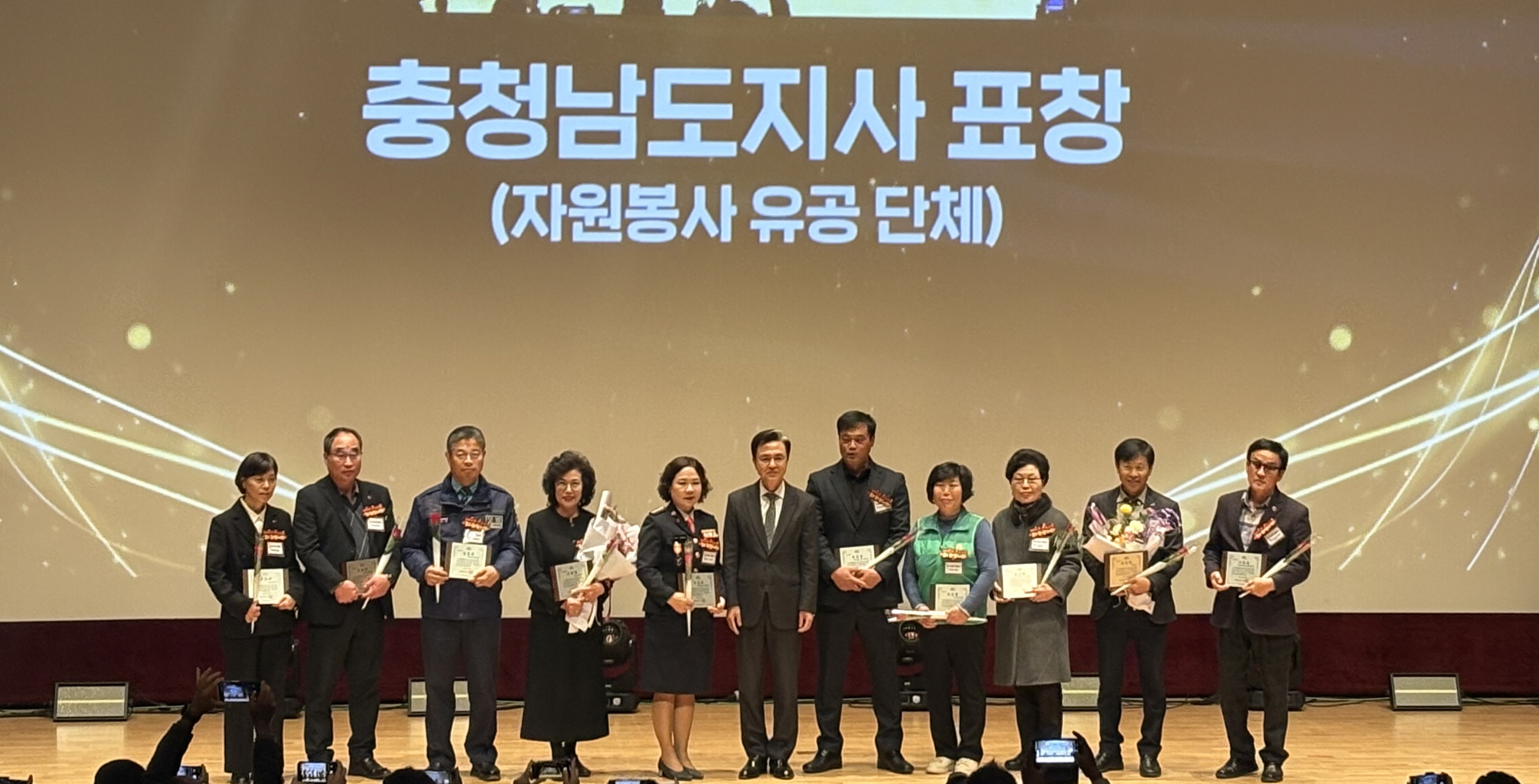 4. 2025년 충남 자원봉사자의 날 기념식  청양군 봉사자 12명 대거 수상