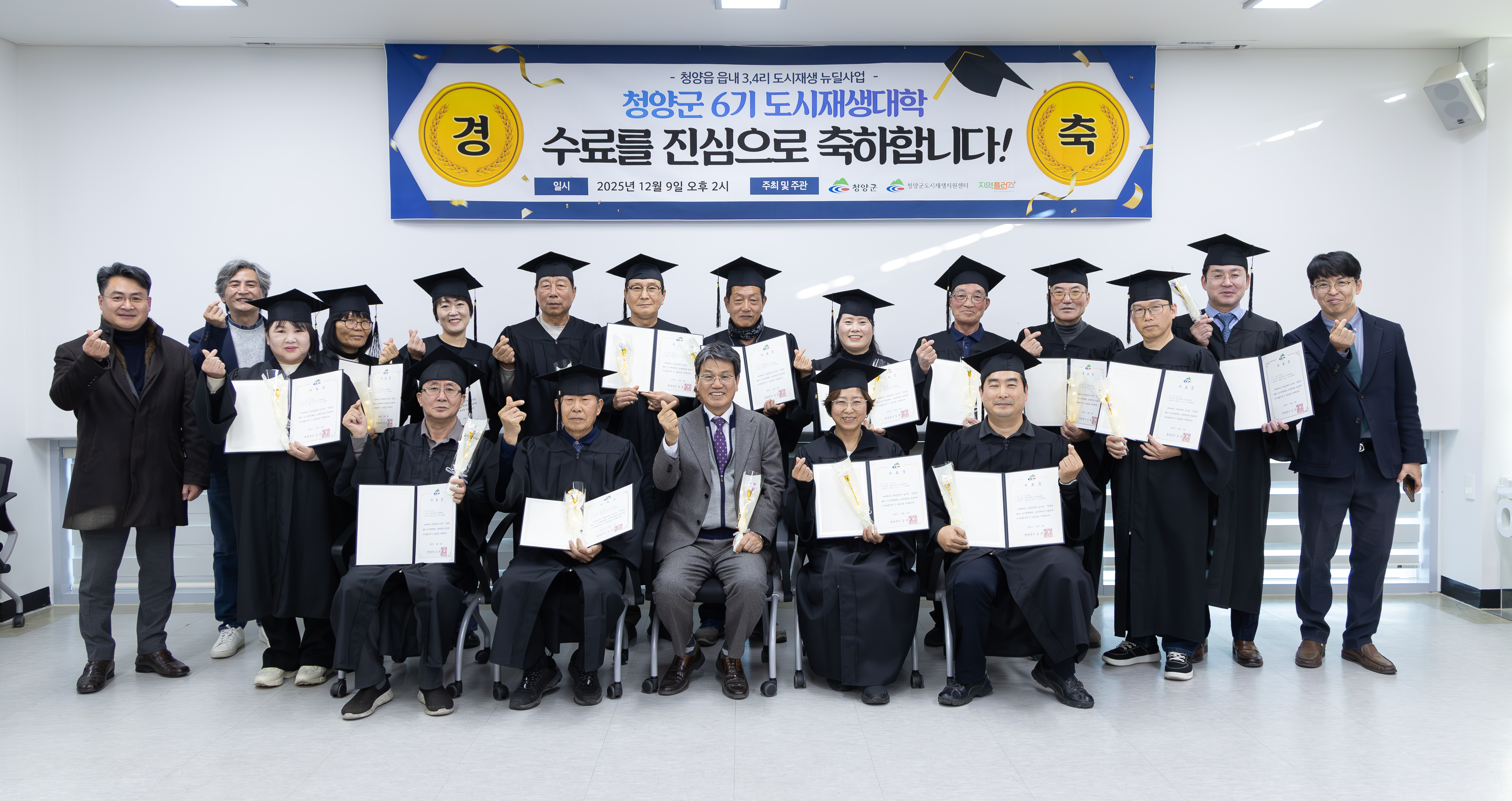 8. 청양군 제6기 도시재생대학 수료(1-1)