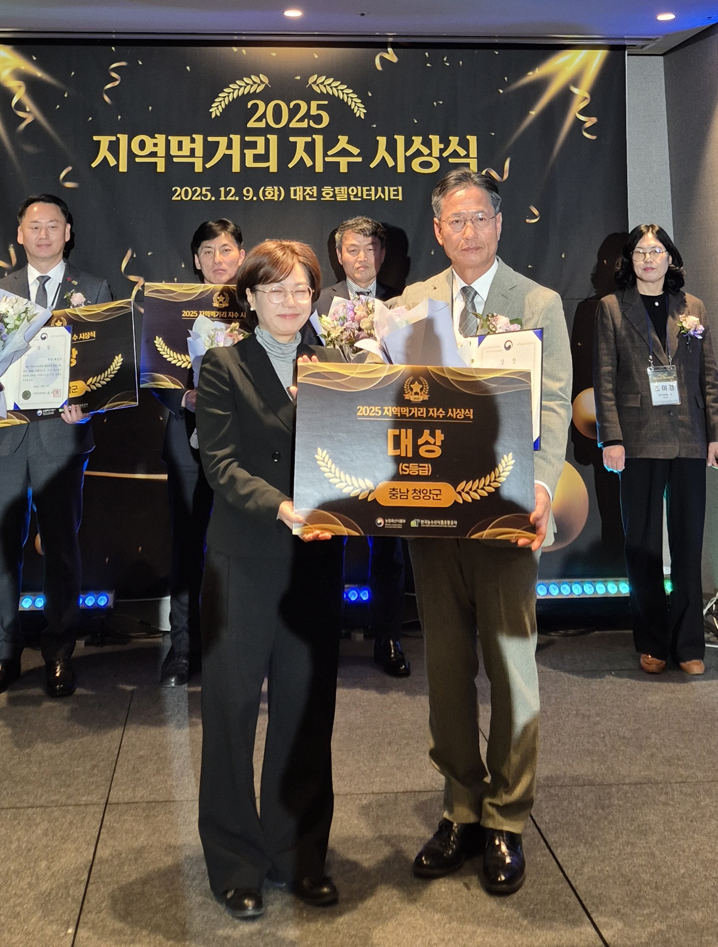 1. 청양군  ‘2025 지역먹거리 지수’ 4년 연속 대상… 전국 최고 로컬푸드 도시로 자리매김(1)