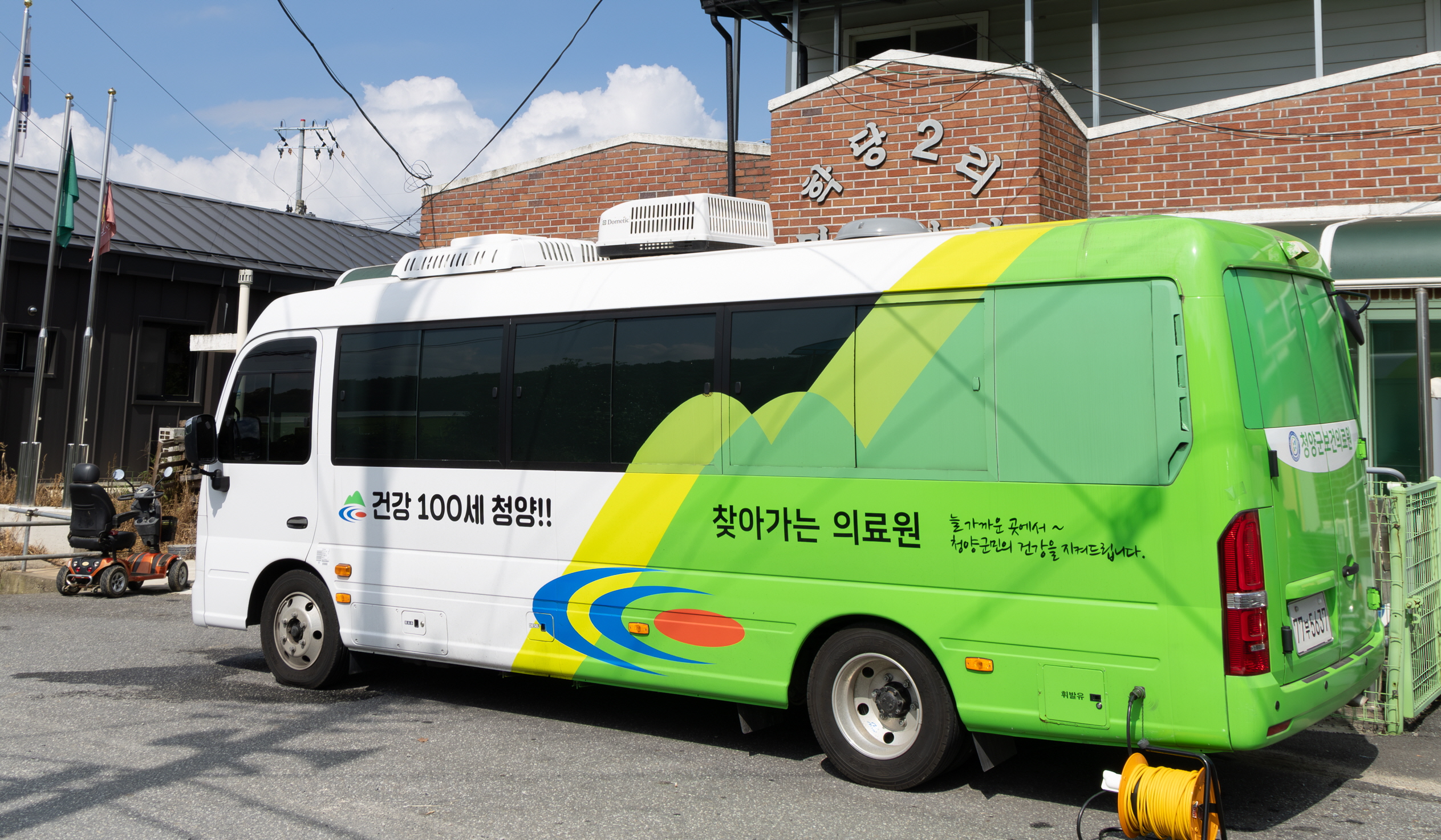 1. 청양군  주민 곁에서 건강 지킨다!(1-2)