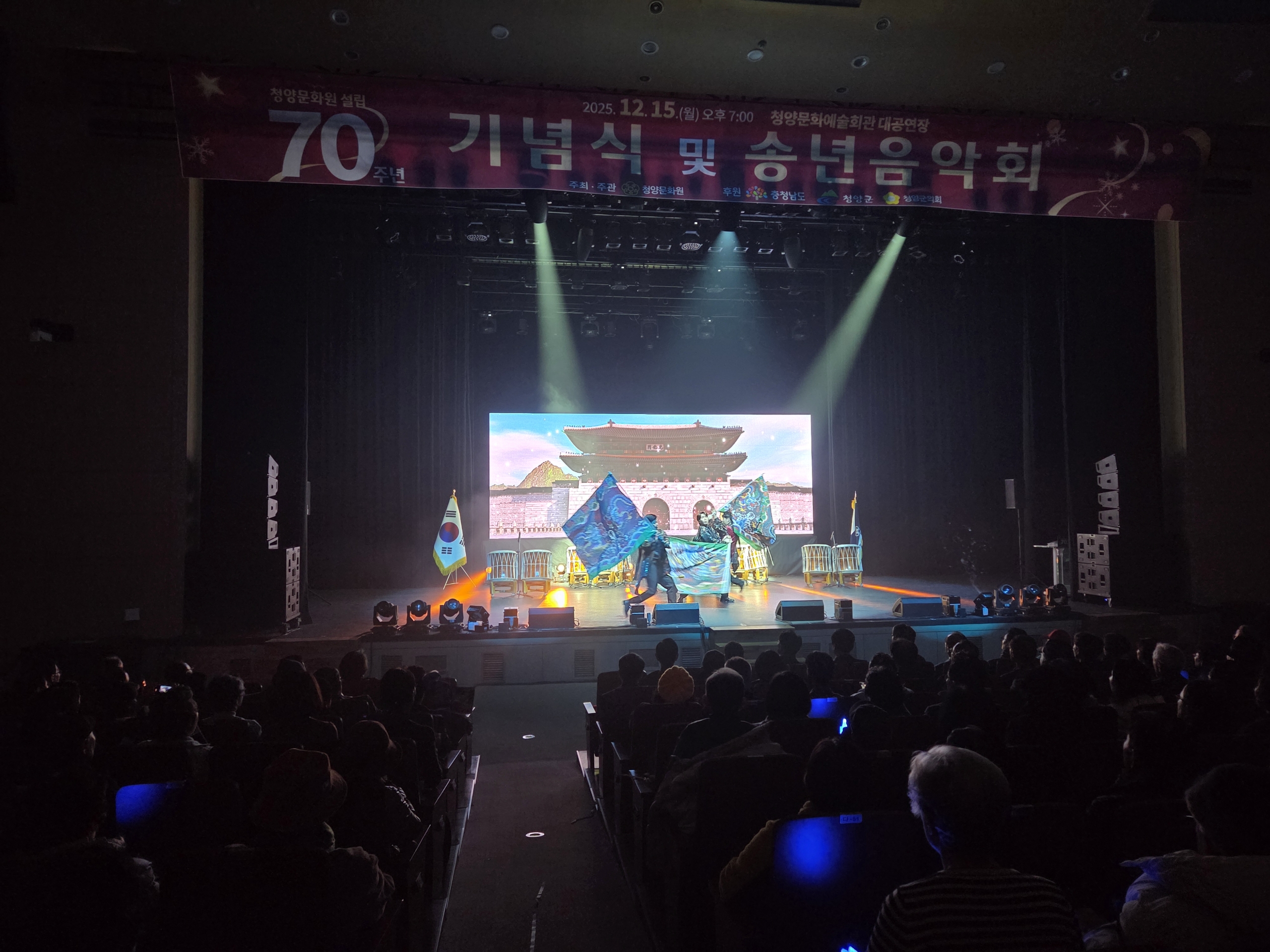 2. 청양문화원  설립 70주년 기념식 및 송년음악회 개최(1-2).jpeg