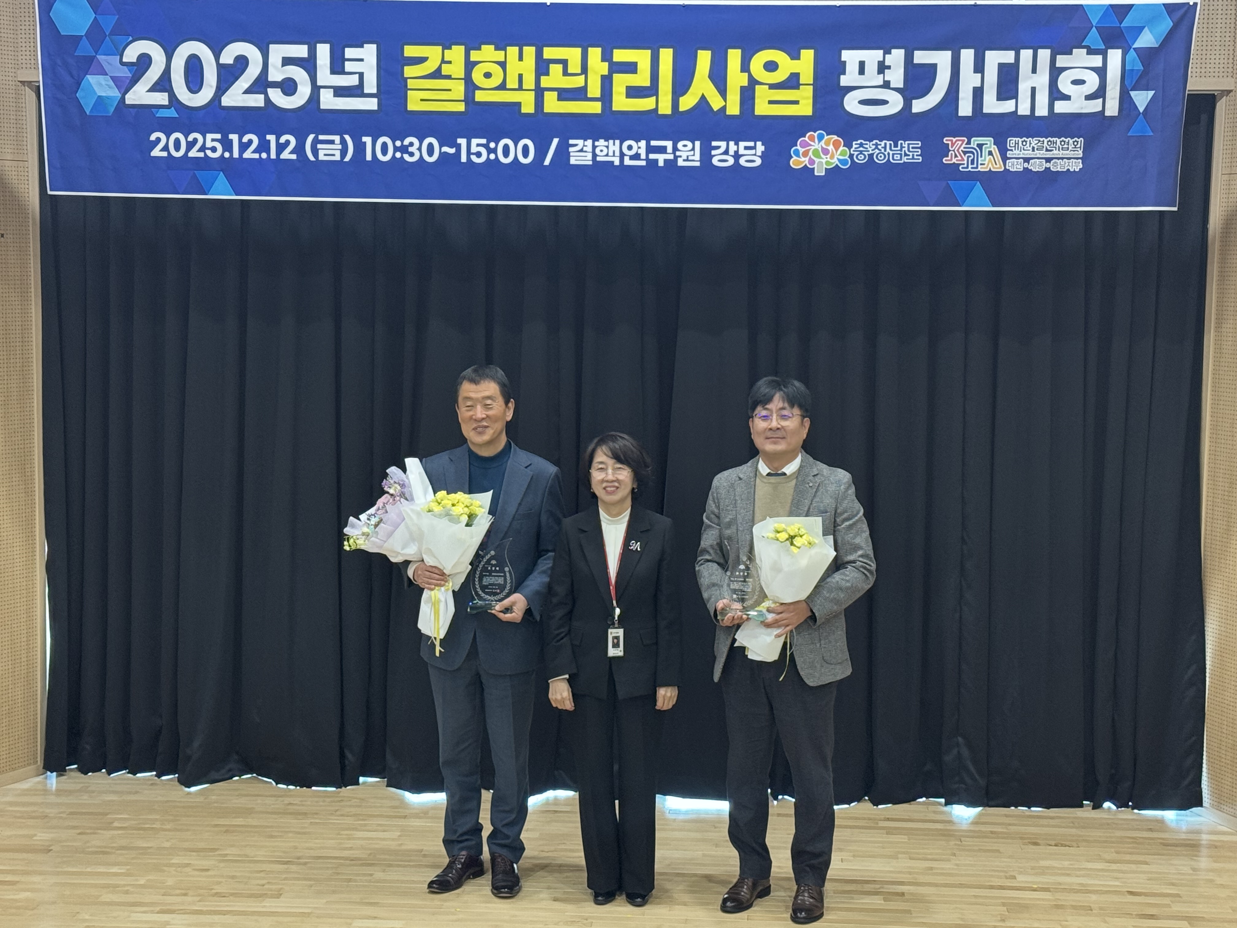 2. 청양군  2025년 국가결핵관리사업 우수기관 충남도지사 표창.JPG