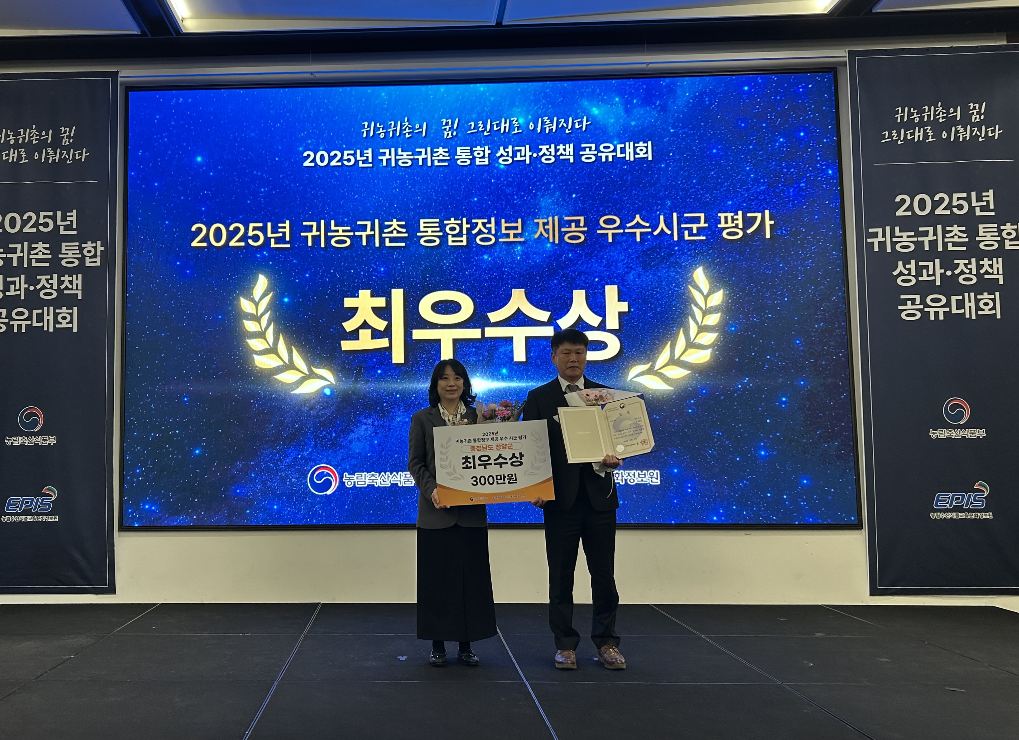 1. 청양군 귀농·귀촌 정보 한눈에…(1-1).jpeg