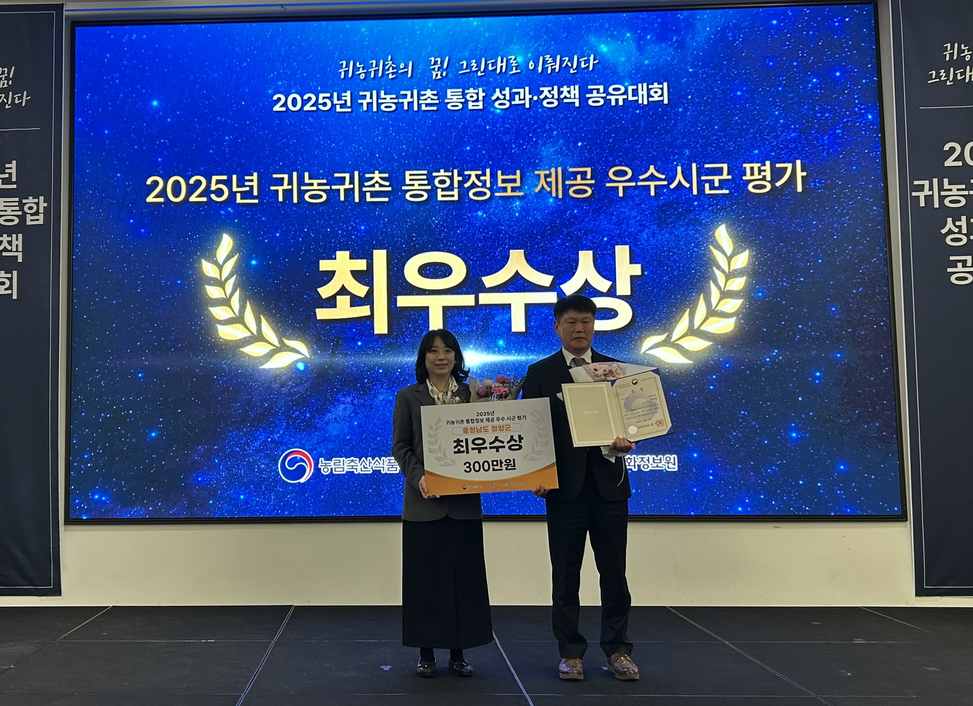 1. 청양군 귀농·귀촌 정보 한눈에…(1-2).jpeg