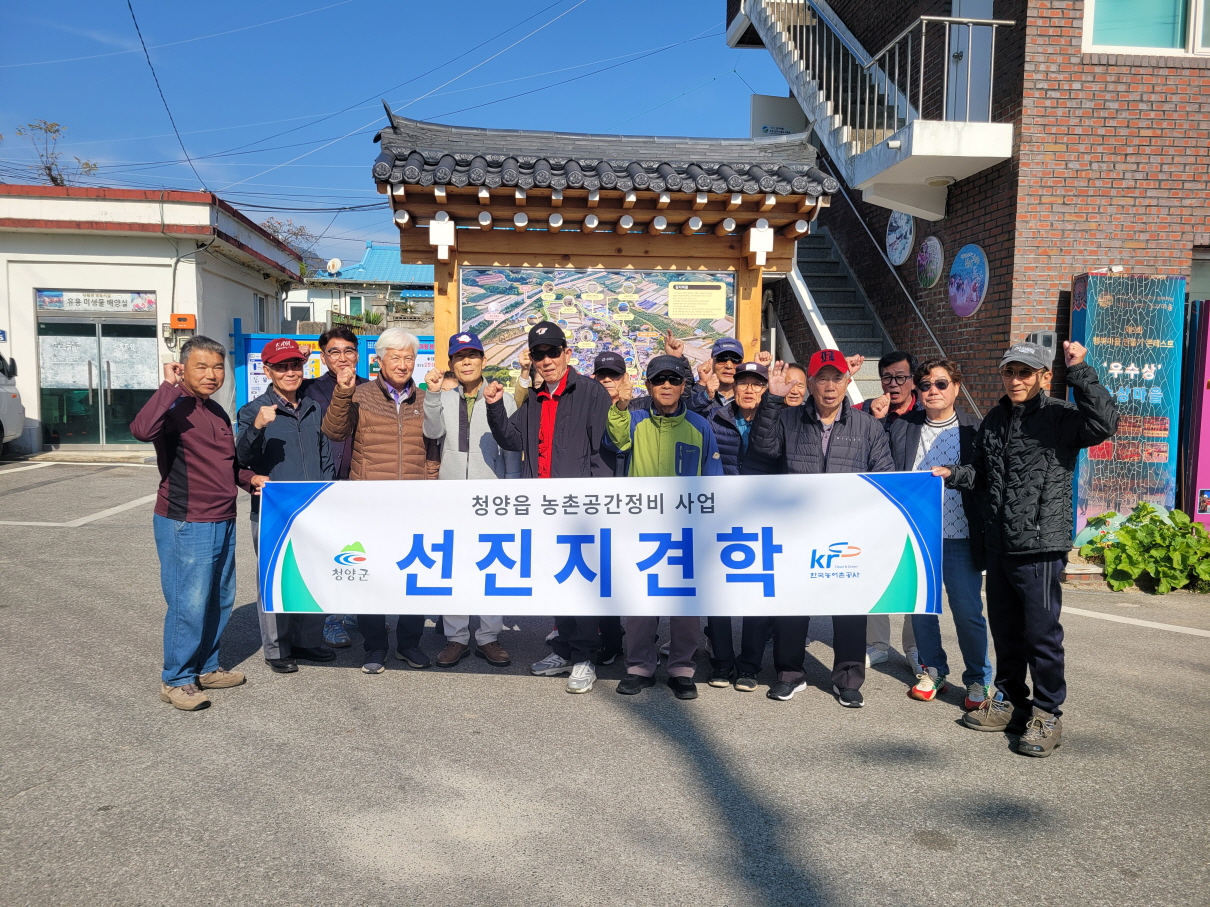 1. 버려진 공간에 새로운 삶을 담다… 청양군 농촌공간정비사업 한창(2)