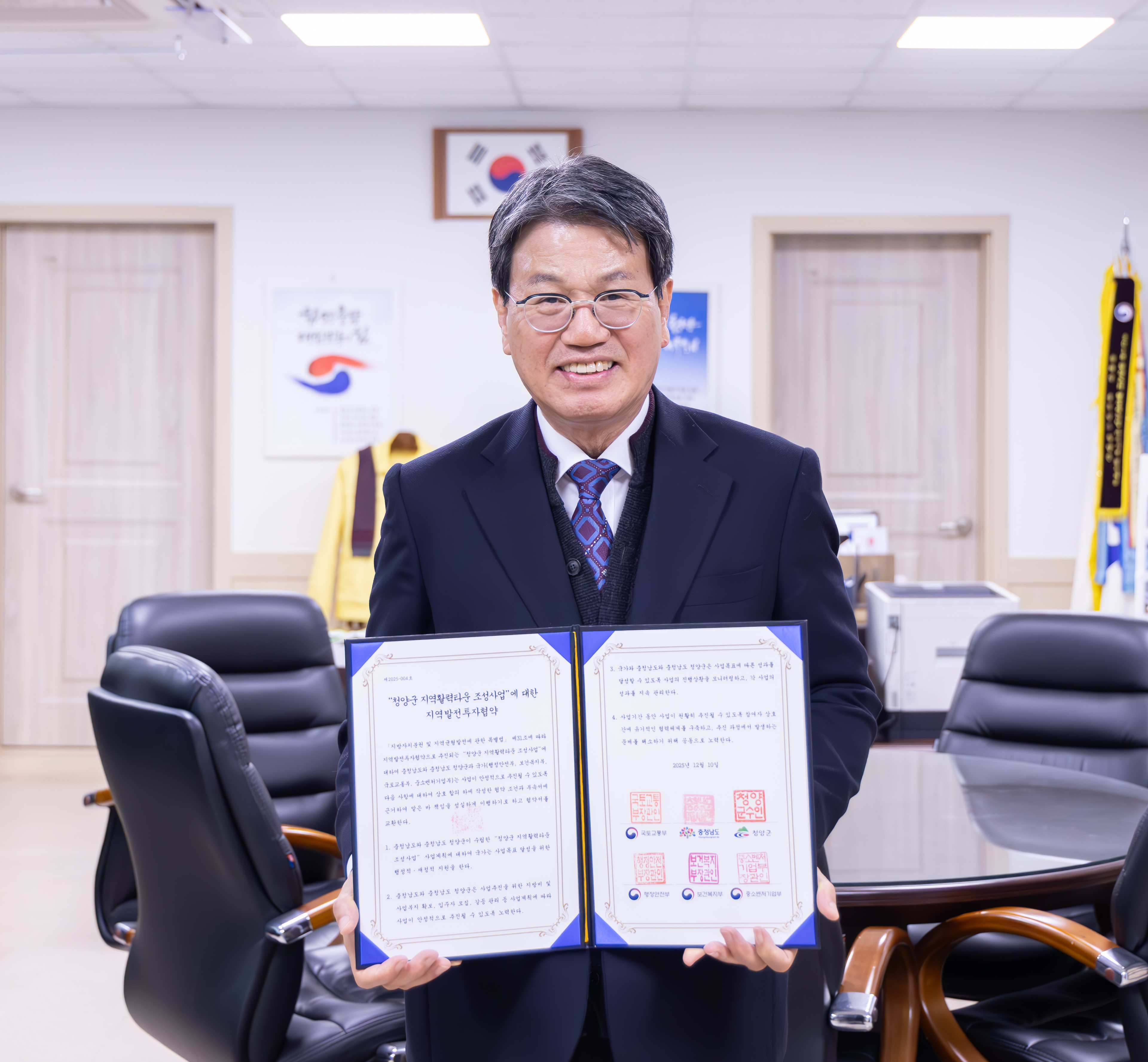 1. 청양군  지역이 직접 설계한 발전전략 정부와 손잡고 추진(1-2)