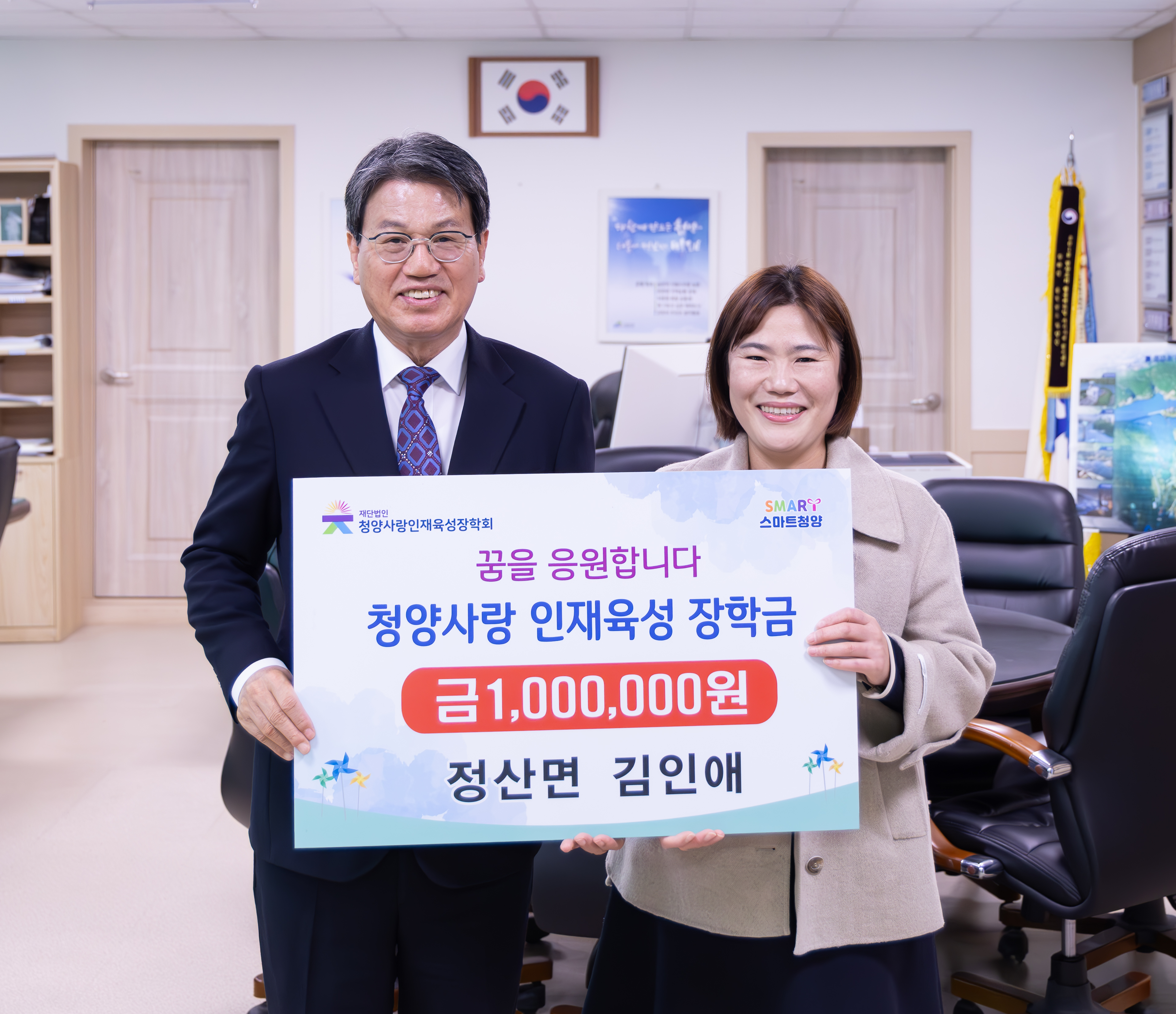 7. 정산면 김인애 씨  학생들 고마움 담아 인재육성 장학금 100만 원 기탁(1-1)