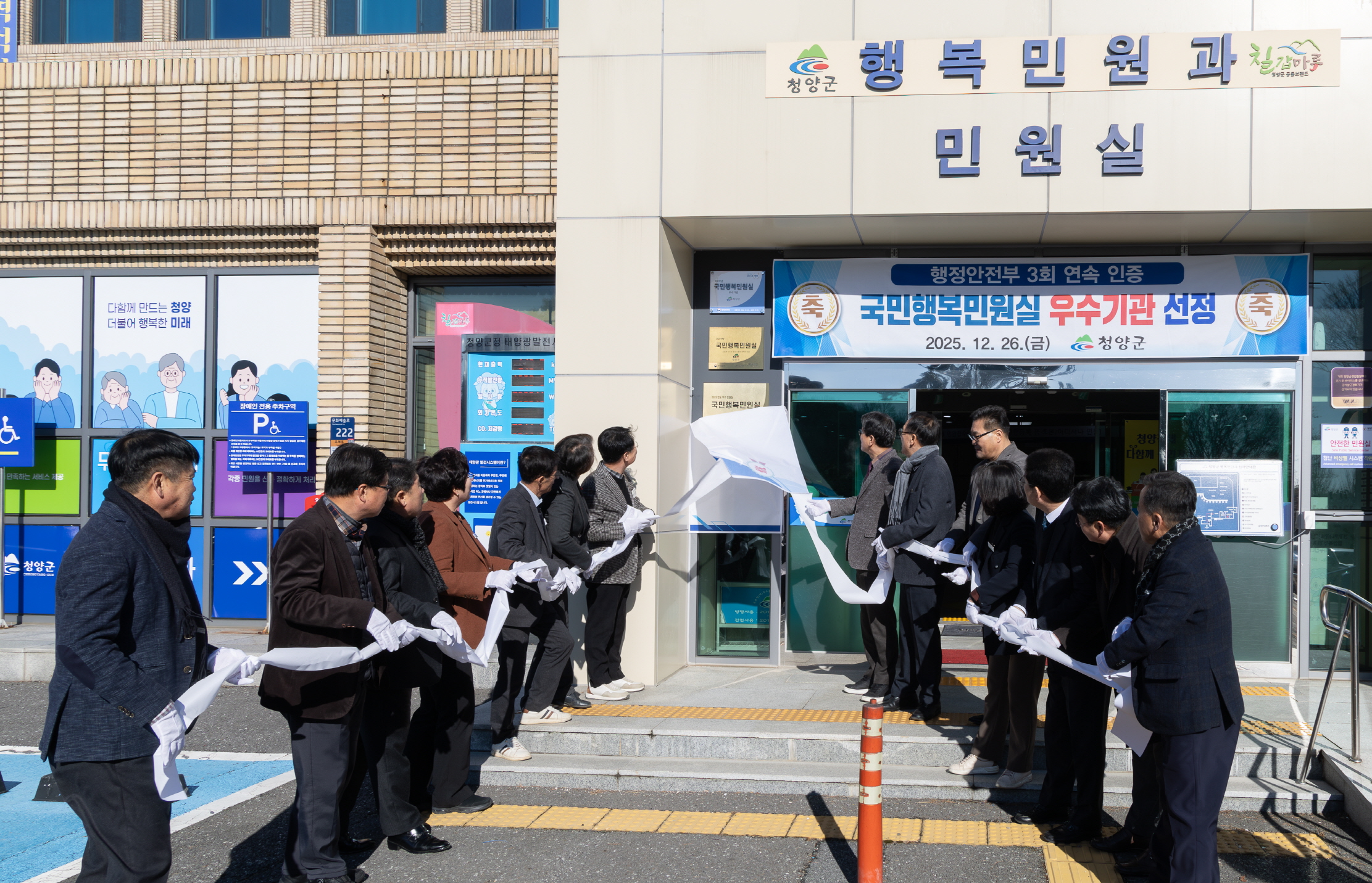 1. 청양군  3회 연속 '국민행복민원실' 인증 기념 현판 제막식 개최 2-2