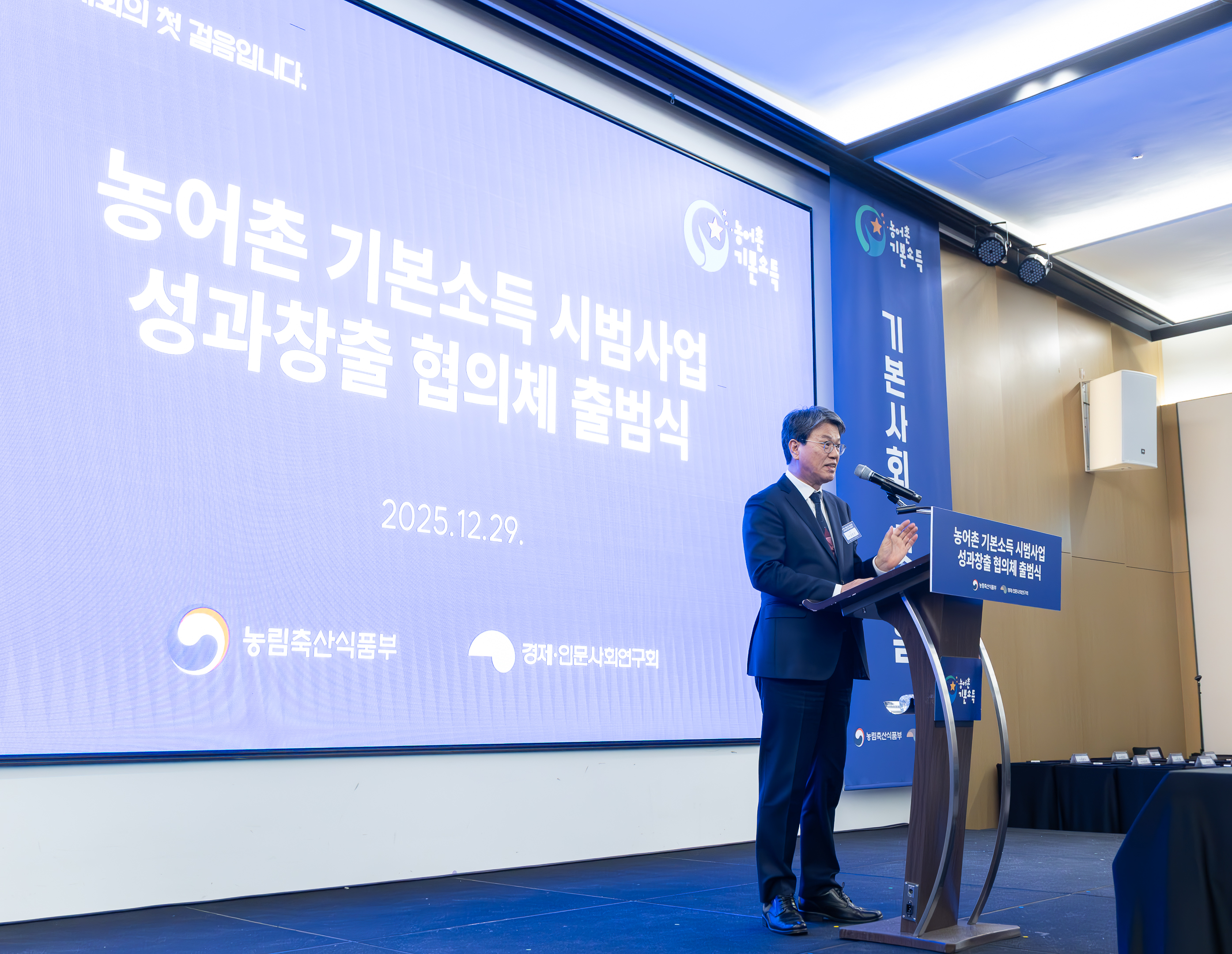 2. 청양군  농어촌 기본소득 시범사업 성과창출 협의체 출범식 참석(1-1).jpeg