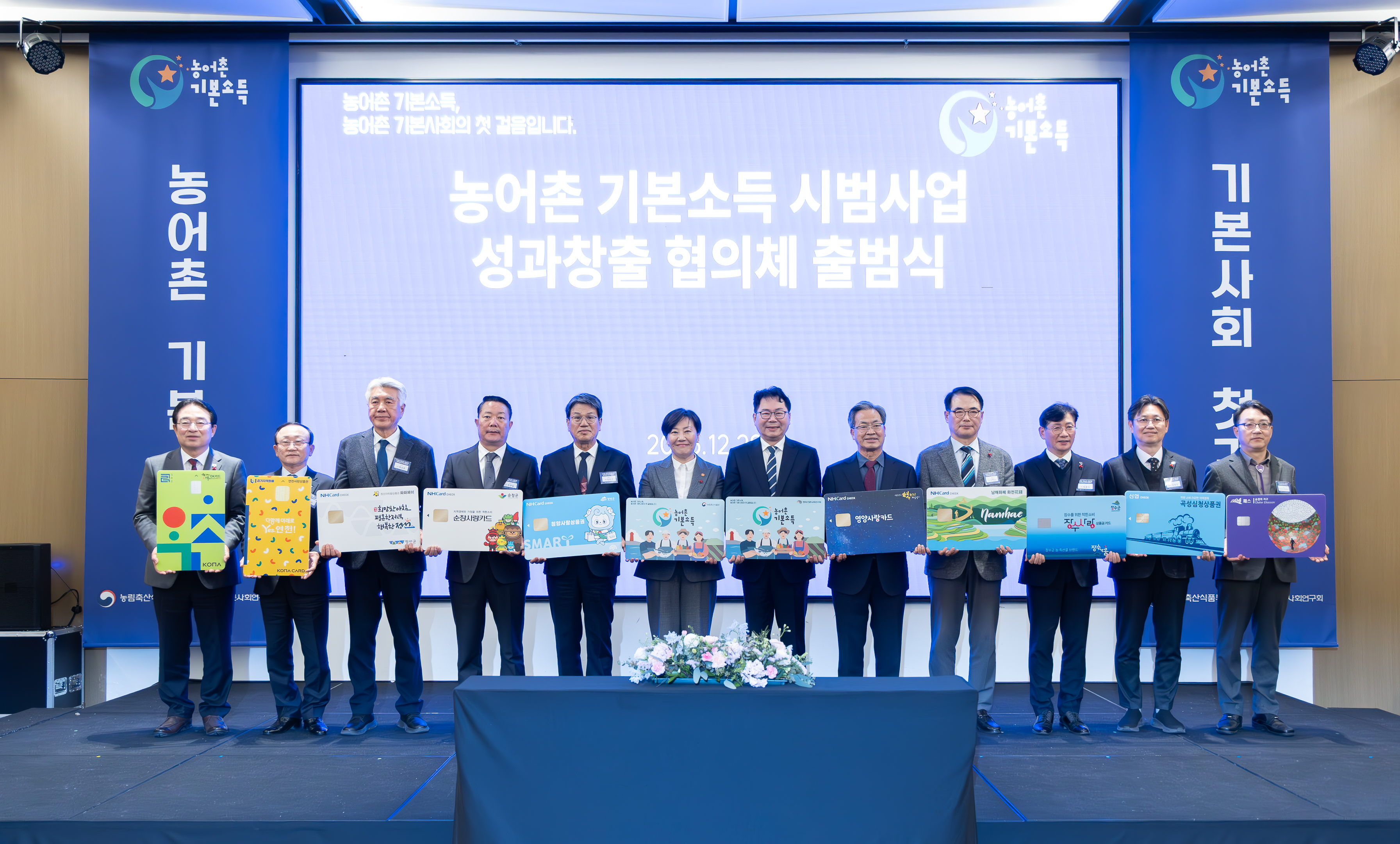 2. 청양군  농어촌 기본소득 시범사업 성과창출 협의체 출범식 참석(2-1).jpeg