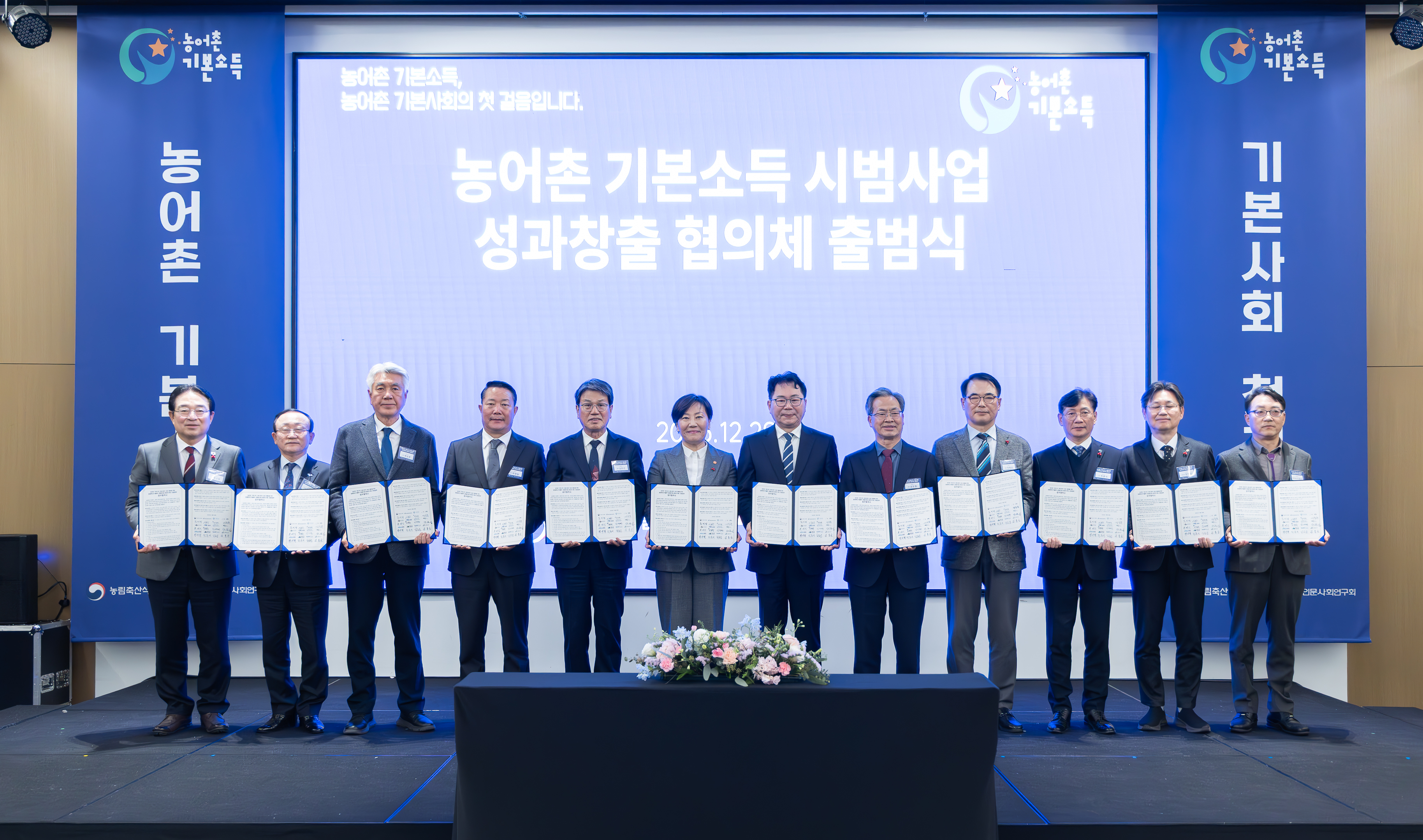 2. 청양군  농어촌 기본소득 시범사업 성과창출 협의체 출범식 참석(2-2).jpeg