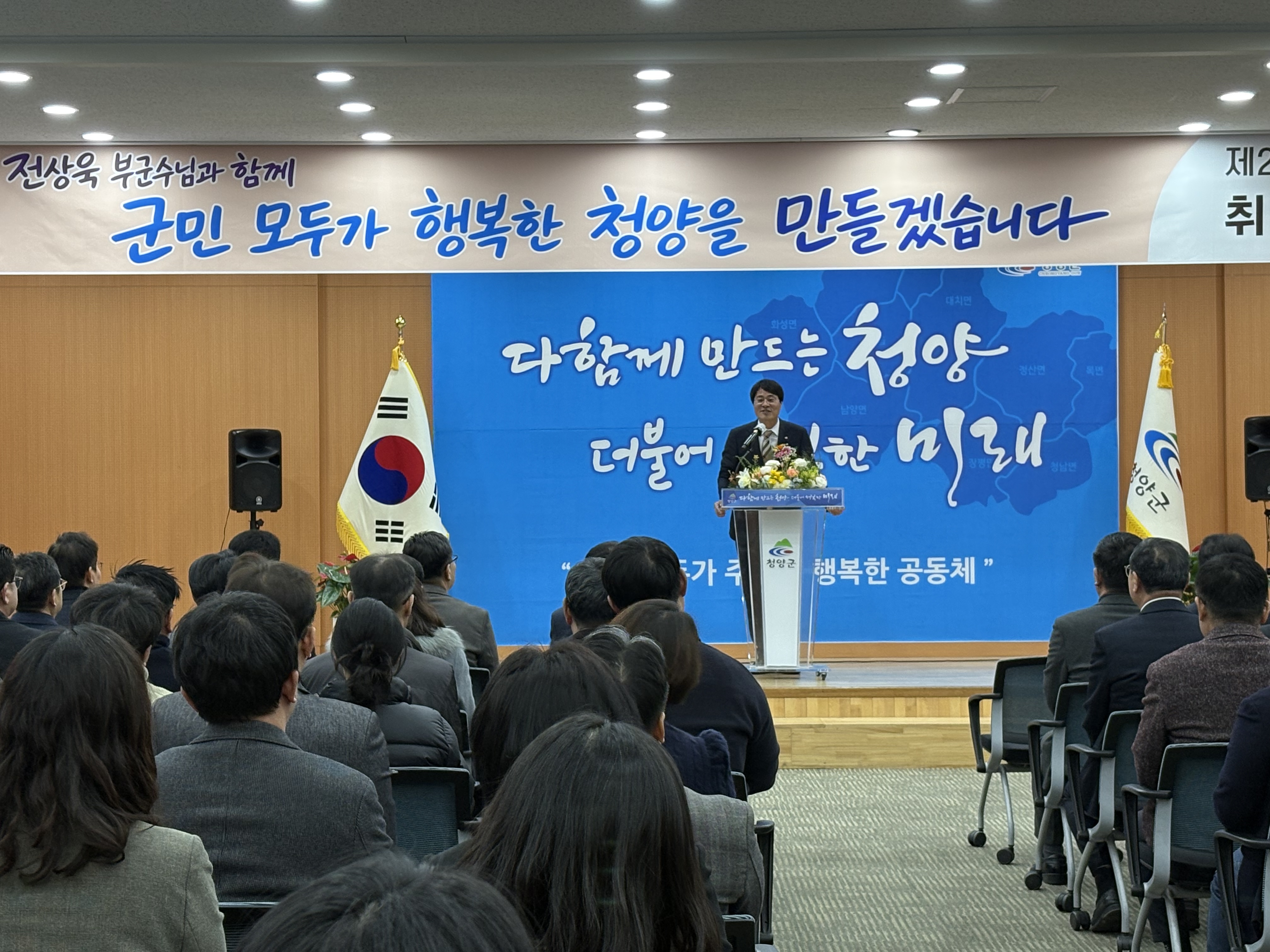 2. 제28대 전상욱 청양부군수 취임…“현장 중심·소통 행정으로 군정 보좌”(1-2).jpeg