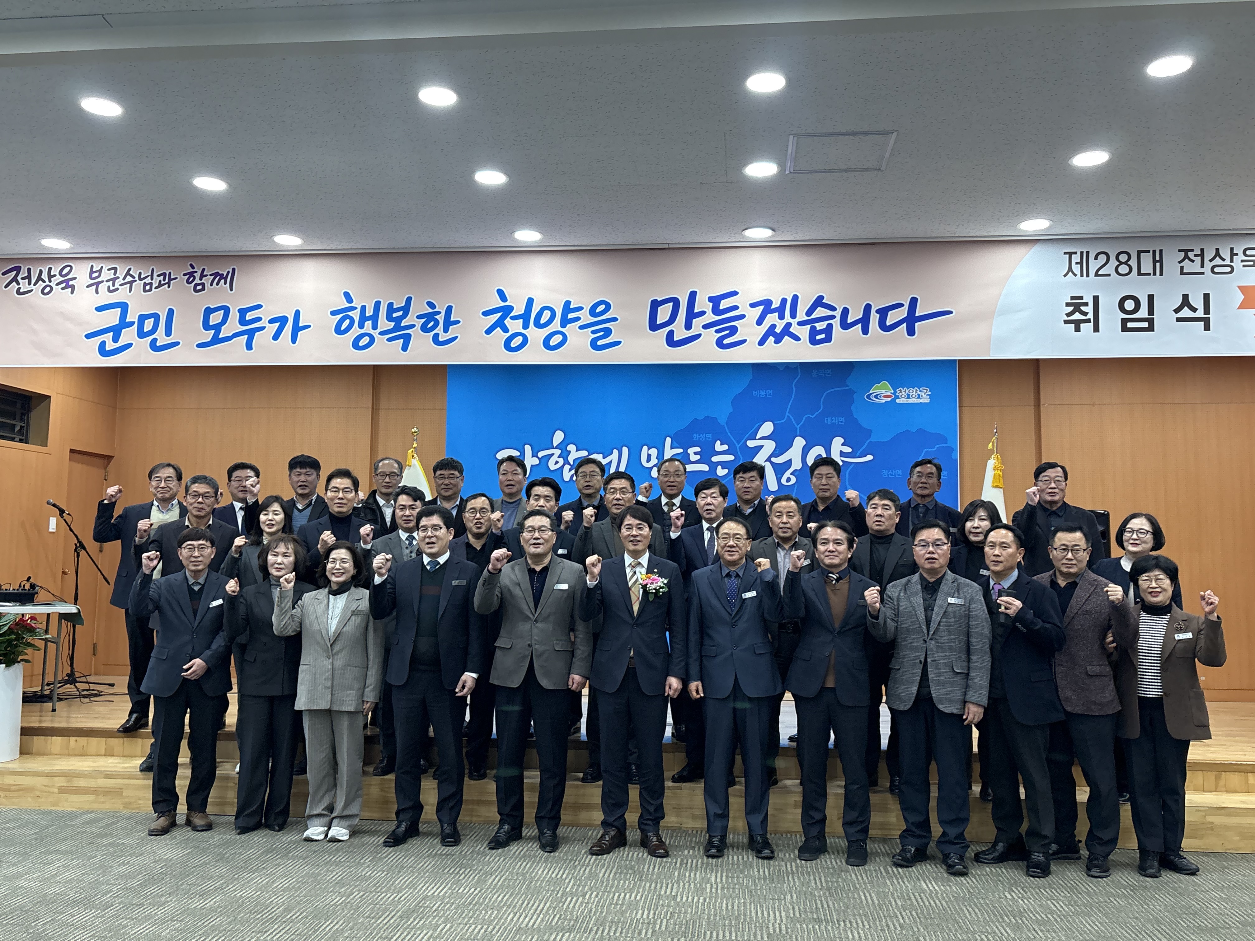 2. 제28대 전상욱 청양부군수 취임…“현장 중심·소통 행정으로 군정 보좌”(1-3).jpeg