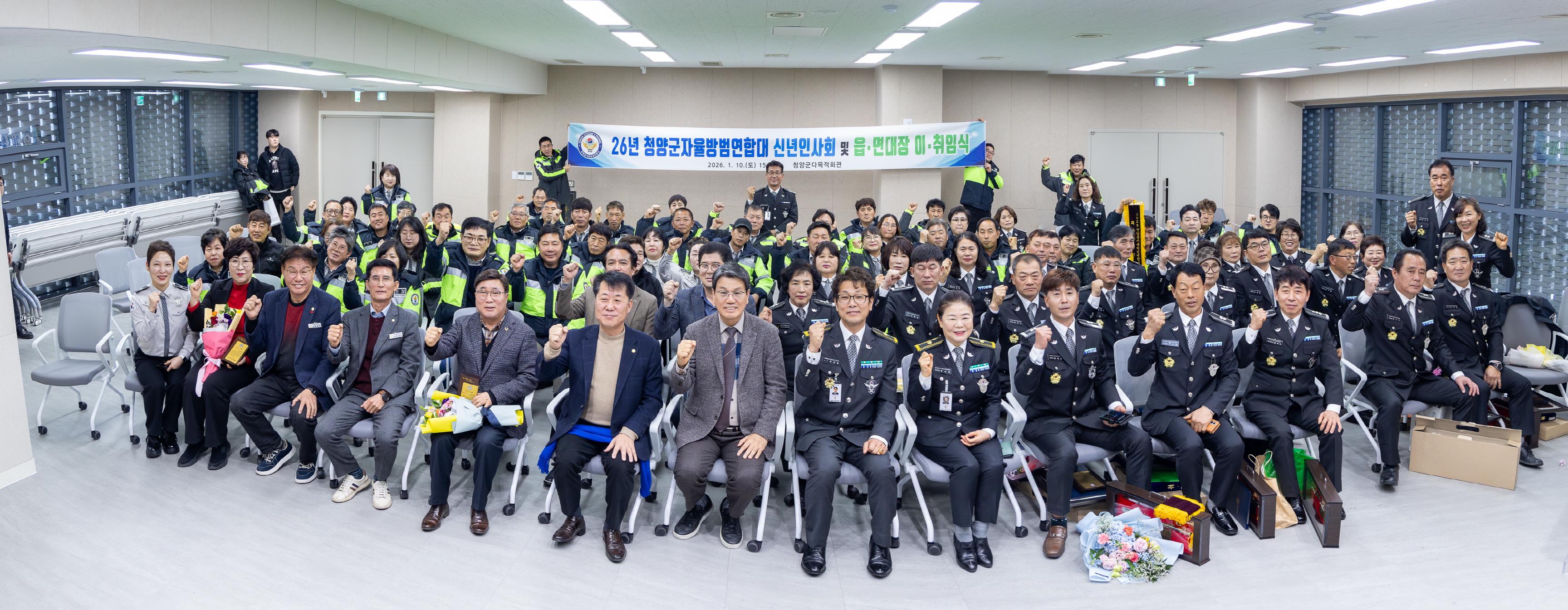 3. 청양군 자율방범연합대  신년회 및 이·취임식 개최