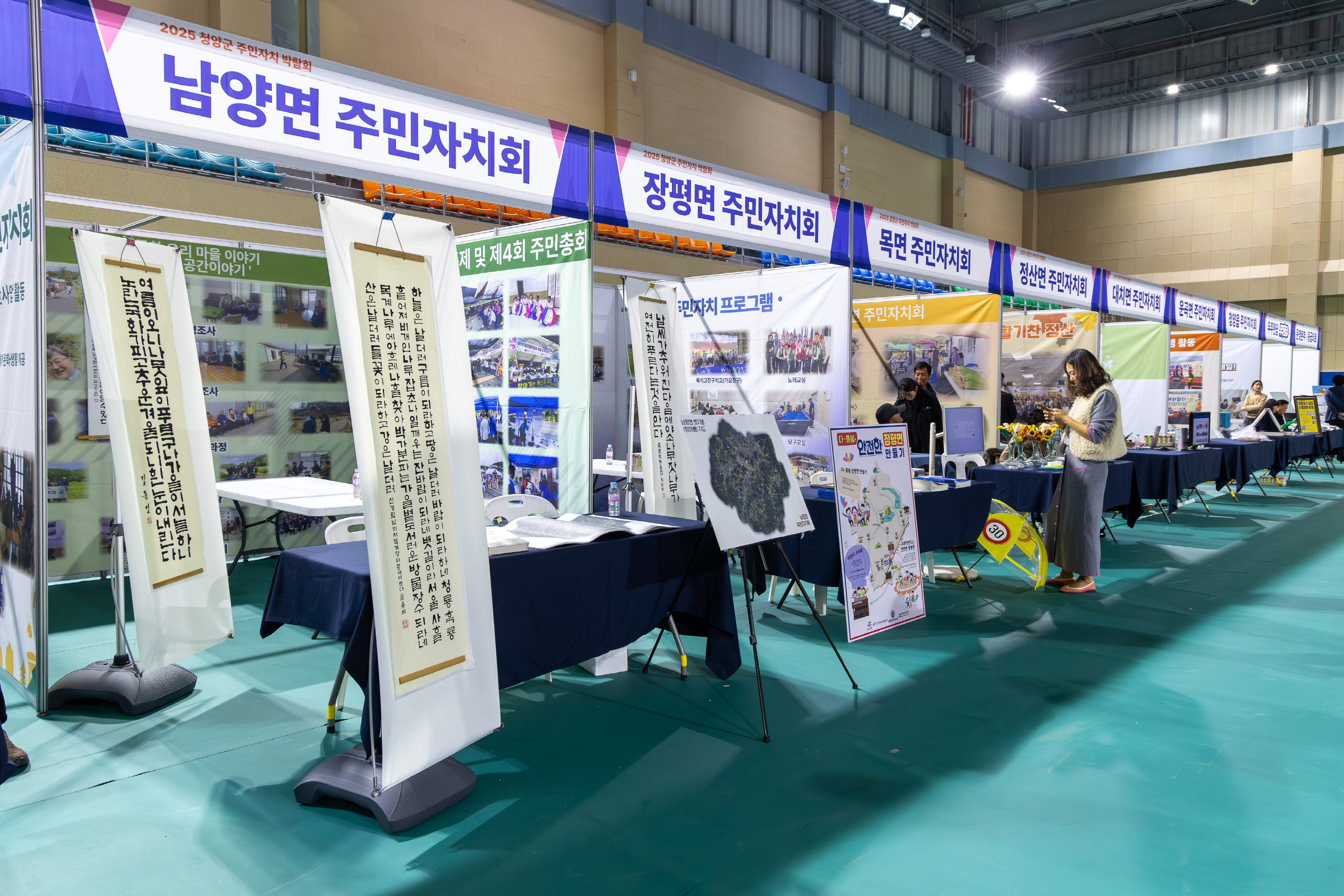 2. 청양군  7개 읍·면 주민자치회 새 출범…주민 주도 자치 ‘현장 가동’(1-1)