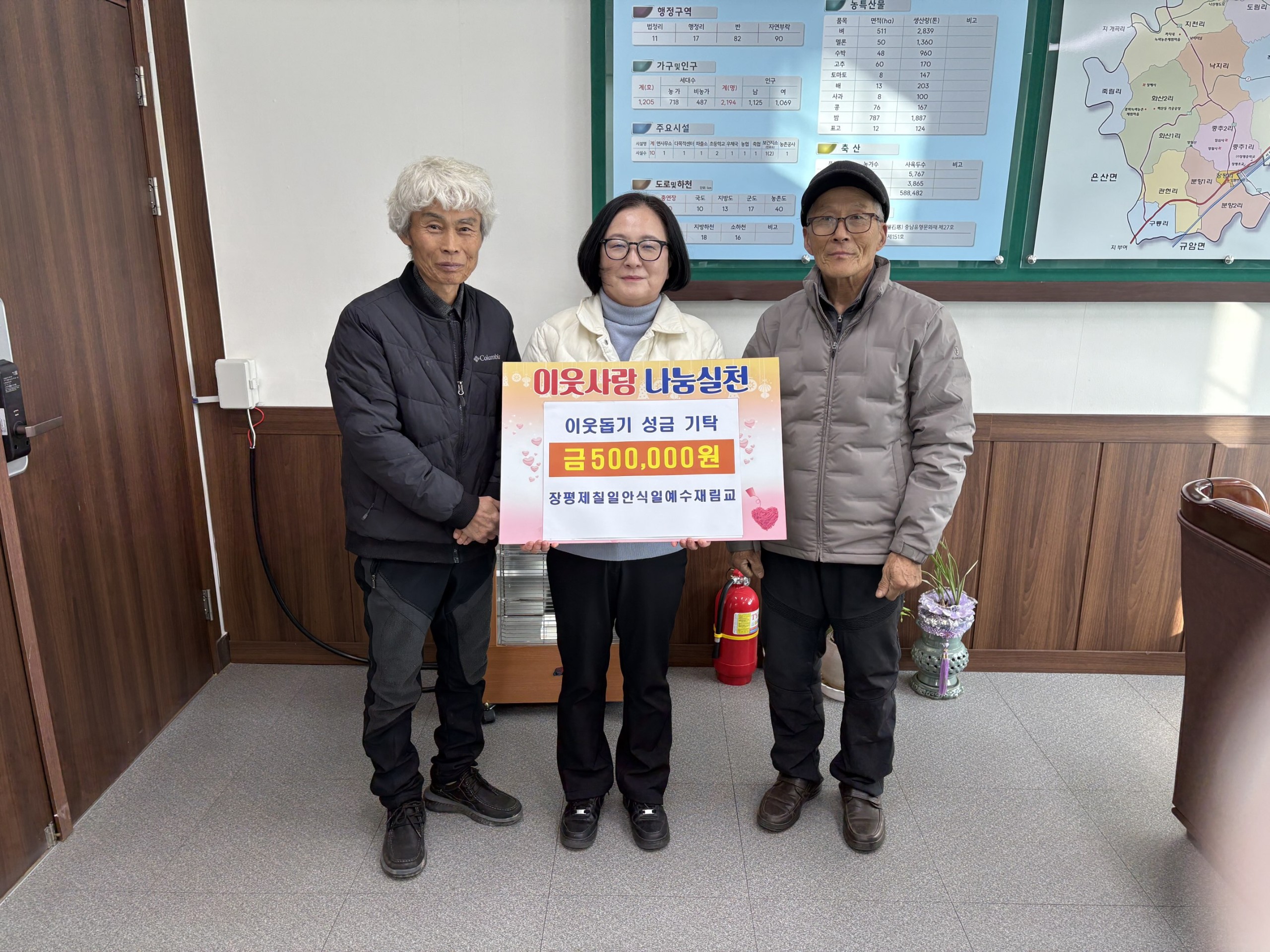 3. 올해도 겨울철 취약계층 위한 따뜻한 나눔 실천 (1-1).jpeg