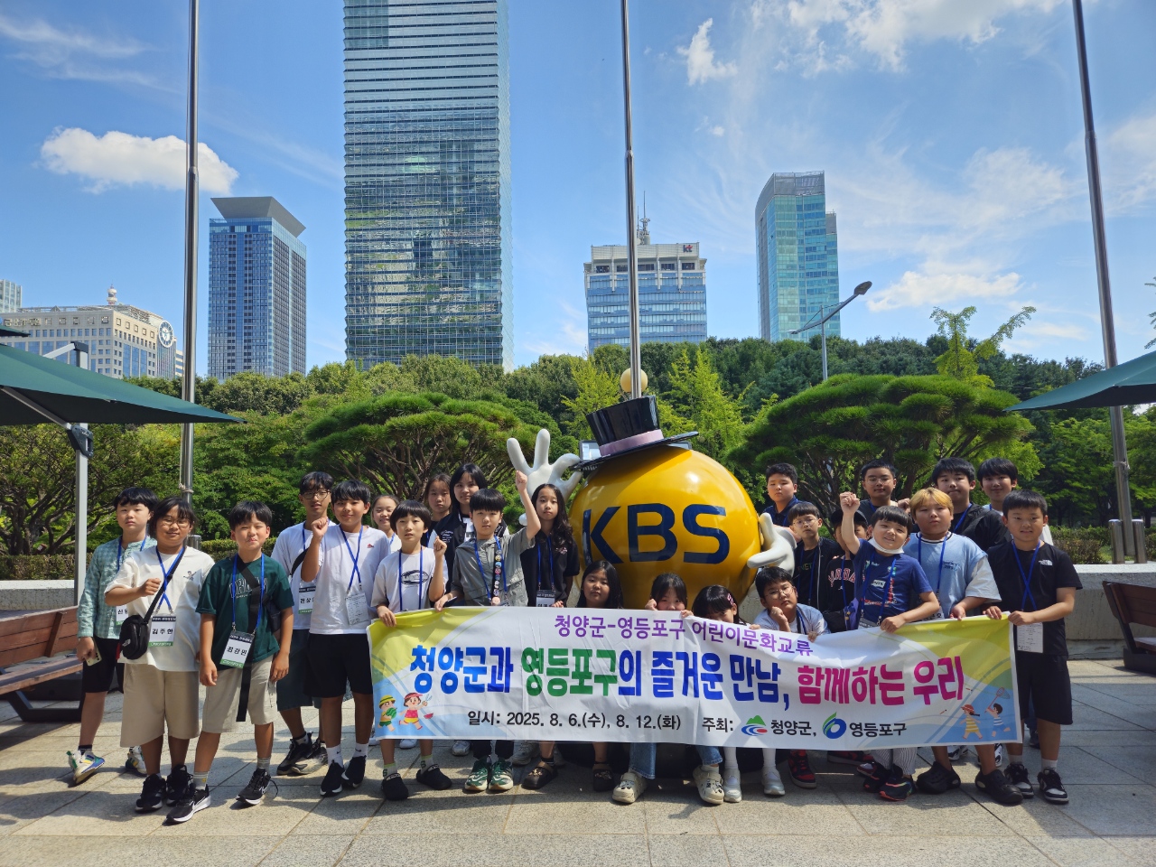 3. 청양군 ↔ 영등포구  2026 자매도시 어린이 문화교류 참가자 모집 실시