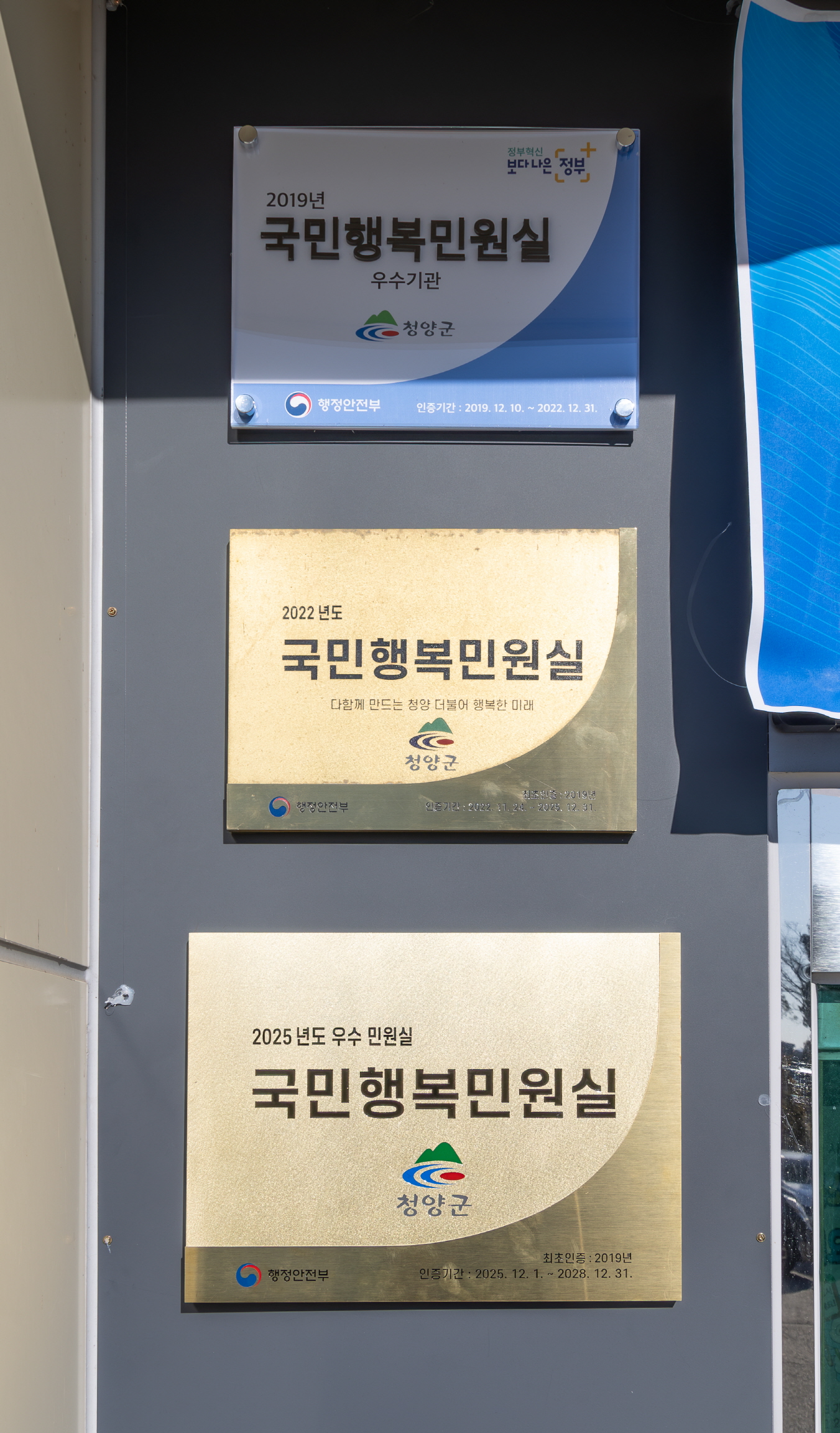 1. 청양군  공무원 안전 지키고 민원 처리 속도는 올리고!