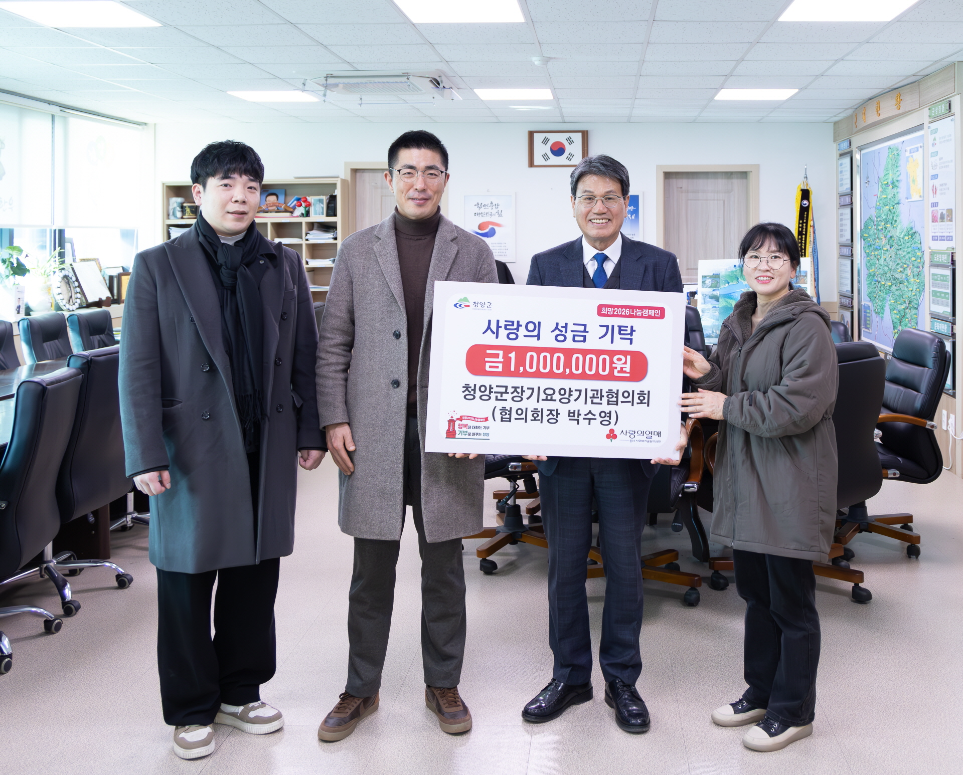 3. 청양군 관내 단체·기업 잇단 성금 기탁  나눔으로 지역 온기를 더해(1)