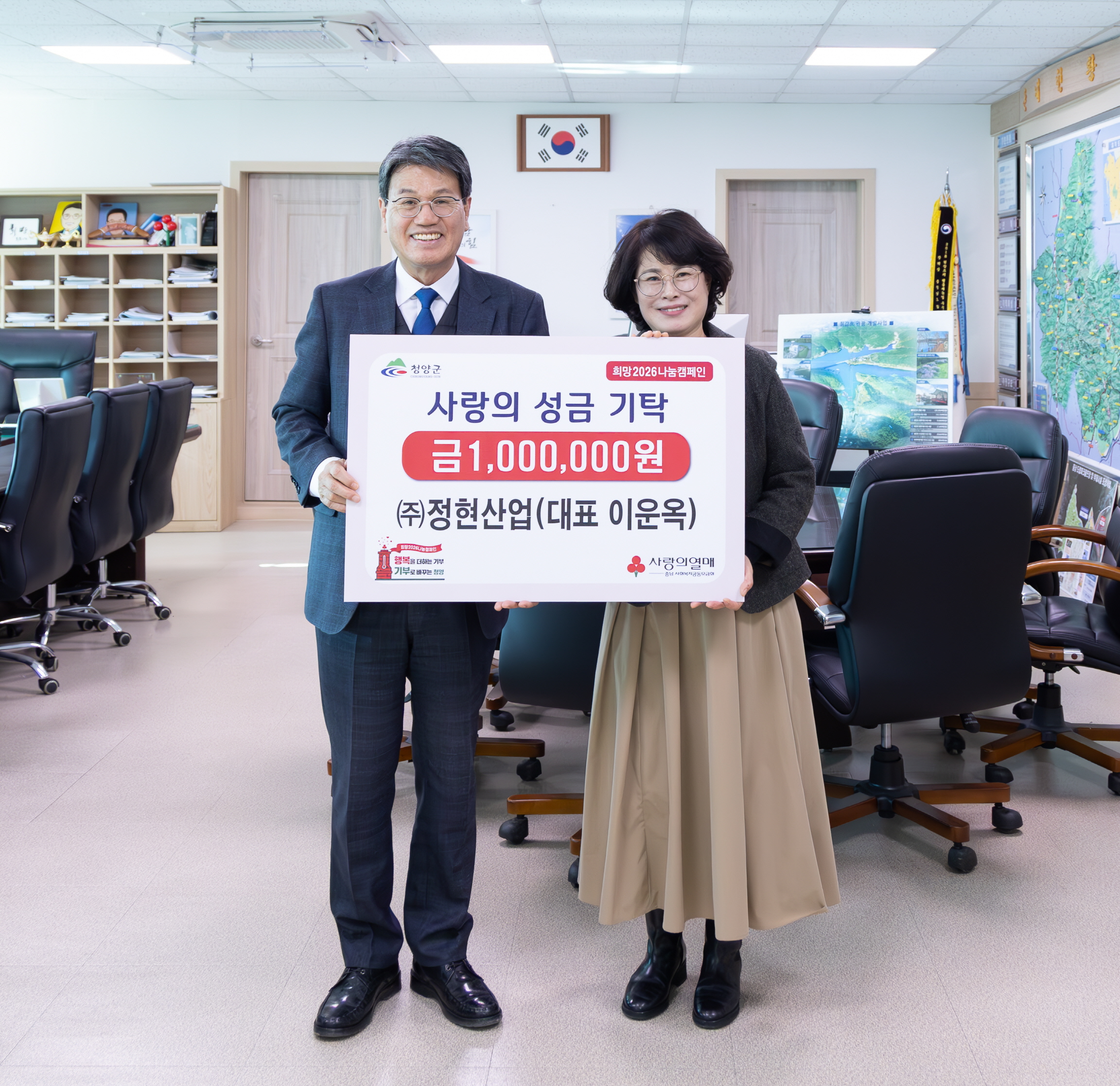 3. 청양군 관내 단체·기업 잇단 성금 기탁  나눔으로 지역 온기를 더해(2)