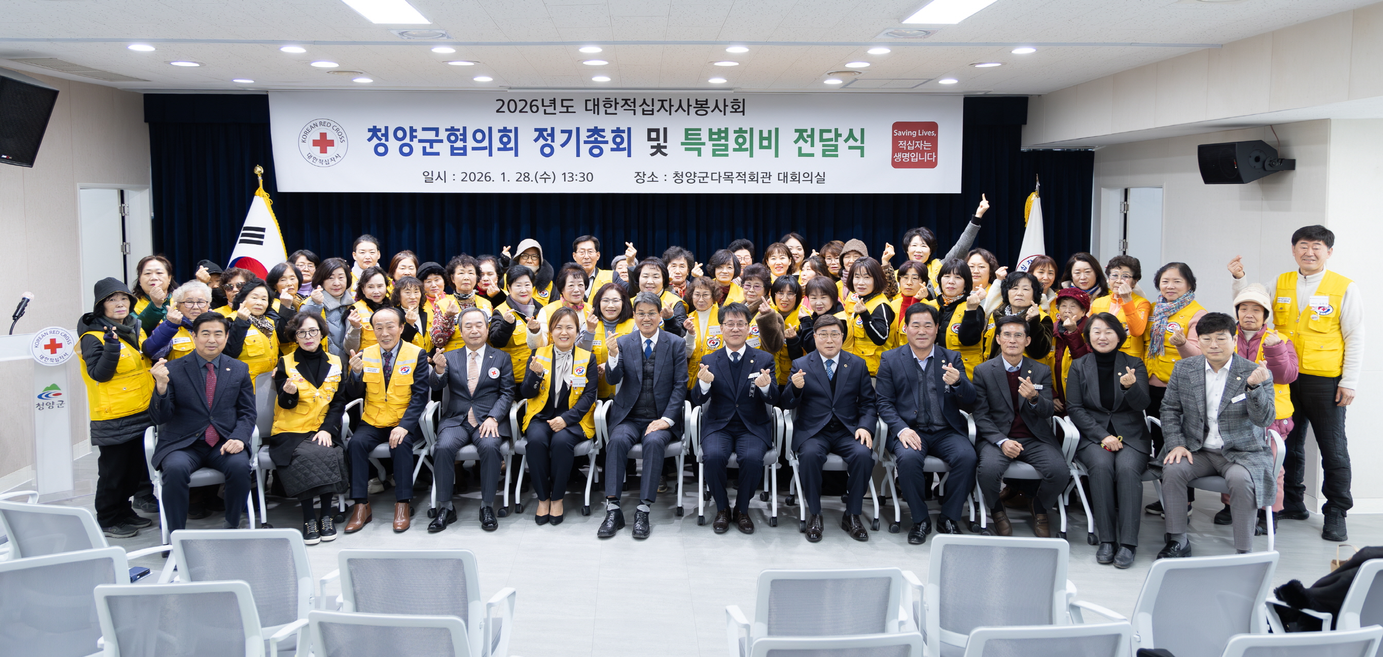 4. 적십자사봉사회 청양군협의회 정기총회 개최(2)