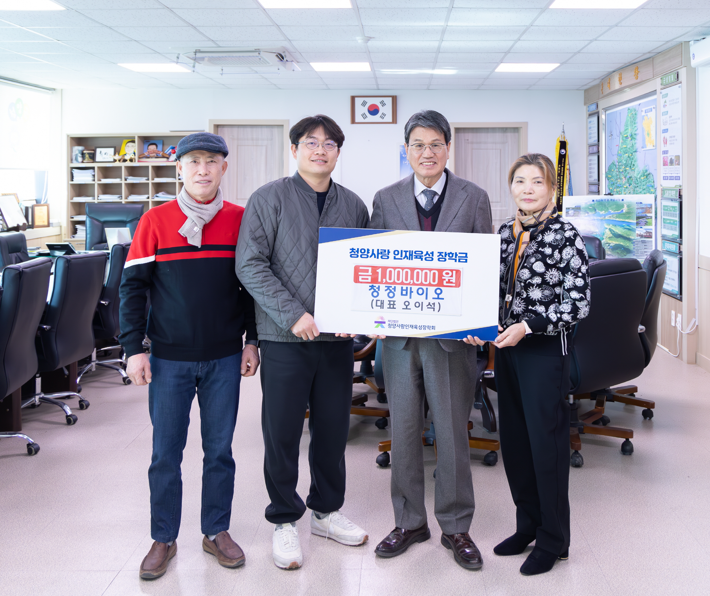 5. 청정바이오  청양사랑인재육성장학회에 장학금 100만 원 기탁