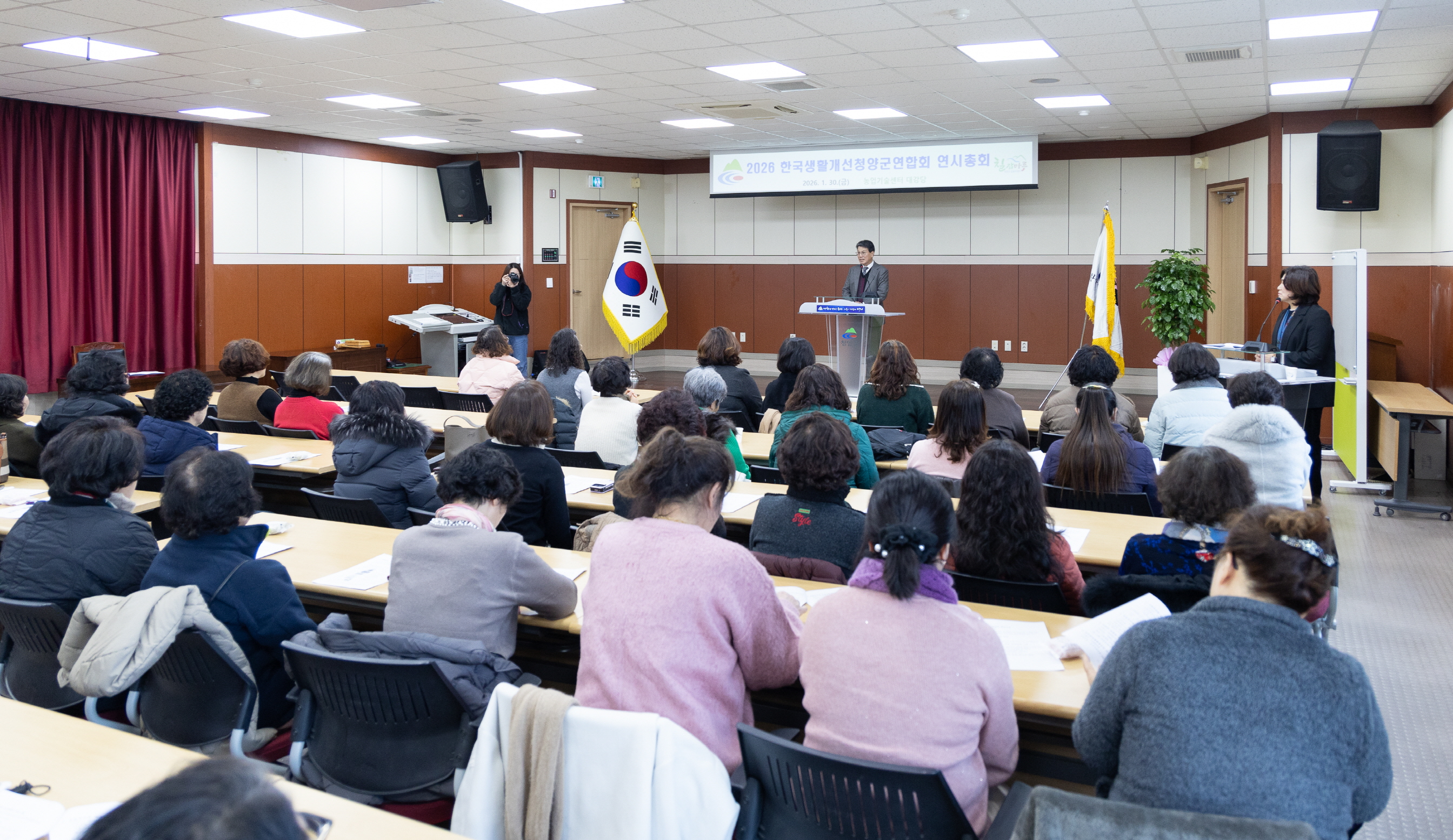 6. 한국생활개선청양군연합회  2026년 연시총회 성료(1-1)