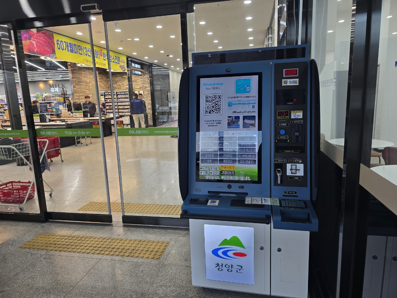 5. 청양군  무인민원발급기 운영 개선 위해 군민 목소리 듣는다(1-2).jpeg