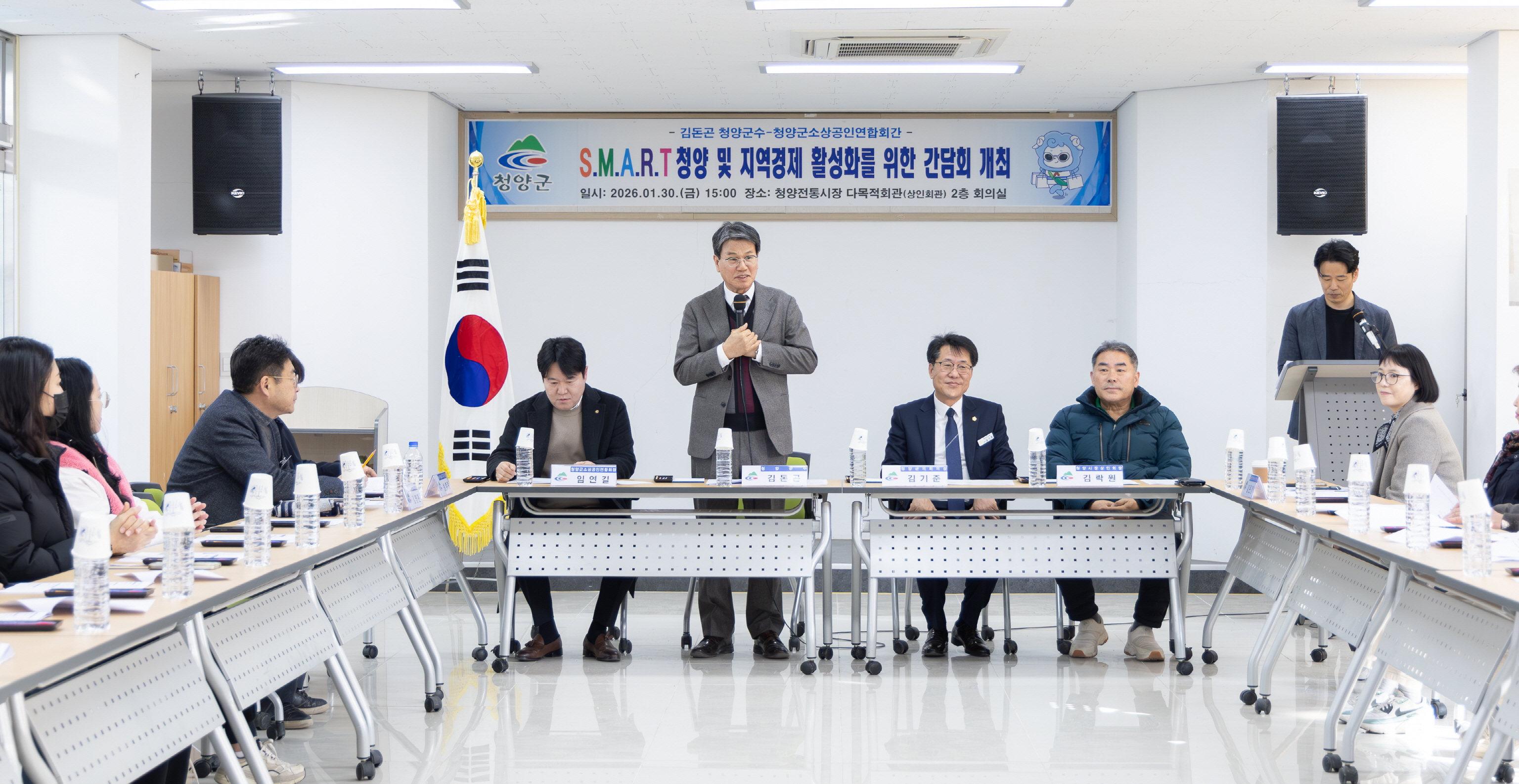 4. 청양군  2026년 소상공인 간담회 개최 “민생 경제 현장 목소리 듣는다”(1-1)