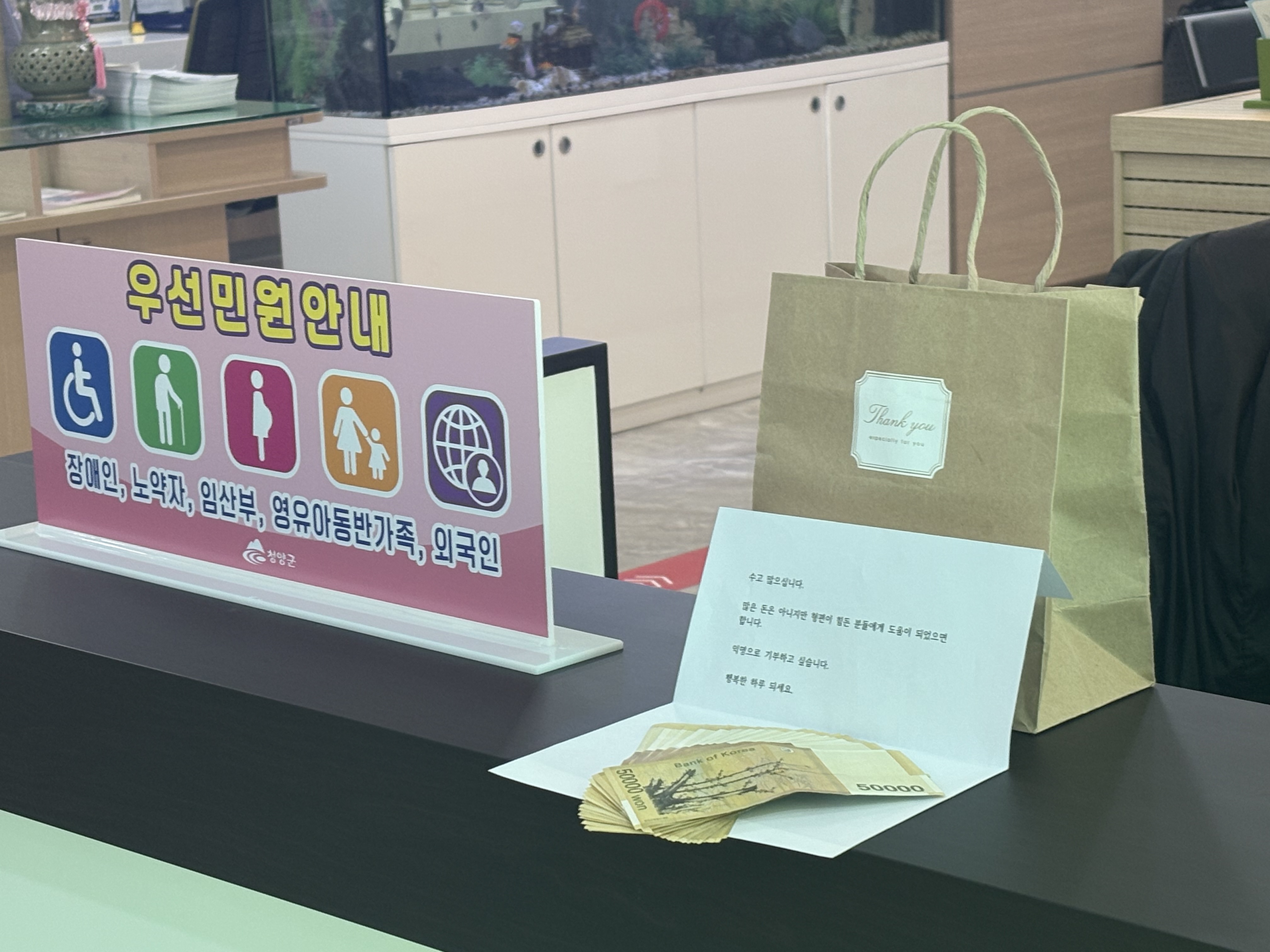 3. 이름 없는 30대 청년의 ‘조용한 나눔’ 청양군에 전해진 따뜻한 울림(1-1).jpeg