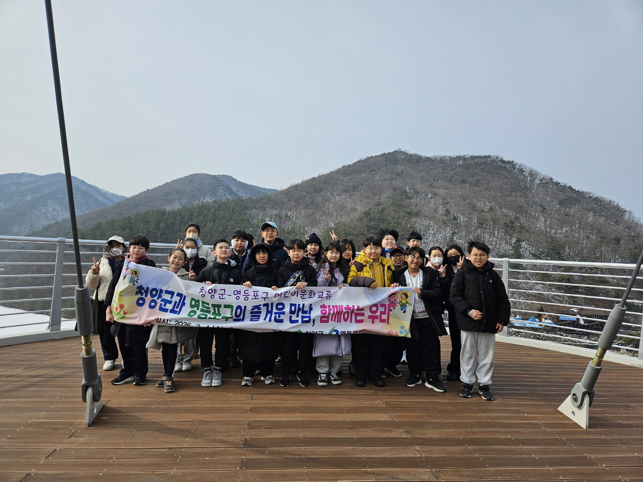 3. 도시와 농촌을 잇는 ‘2026년 어린이 문화교류’  청양군서 첫발(1).jpeg