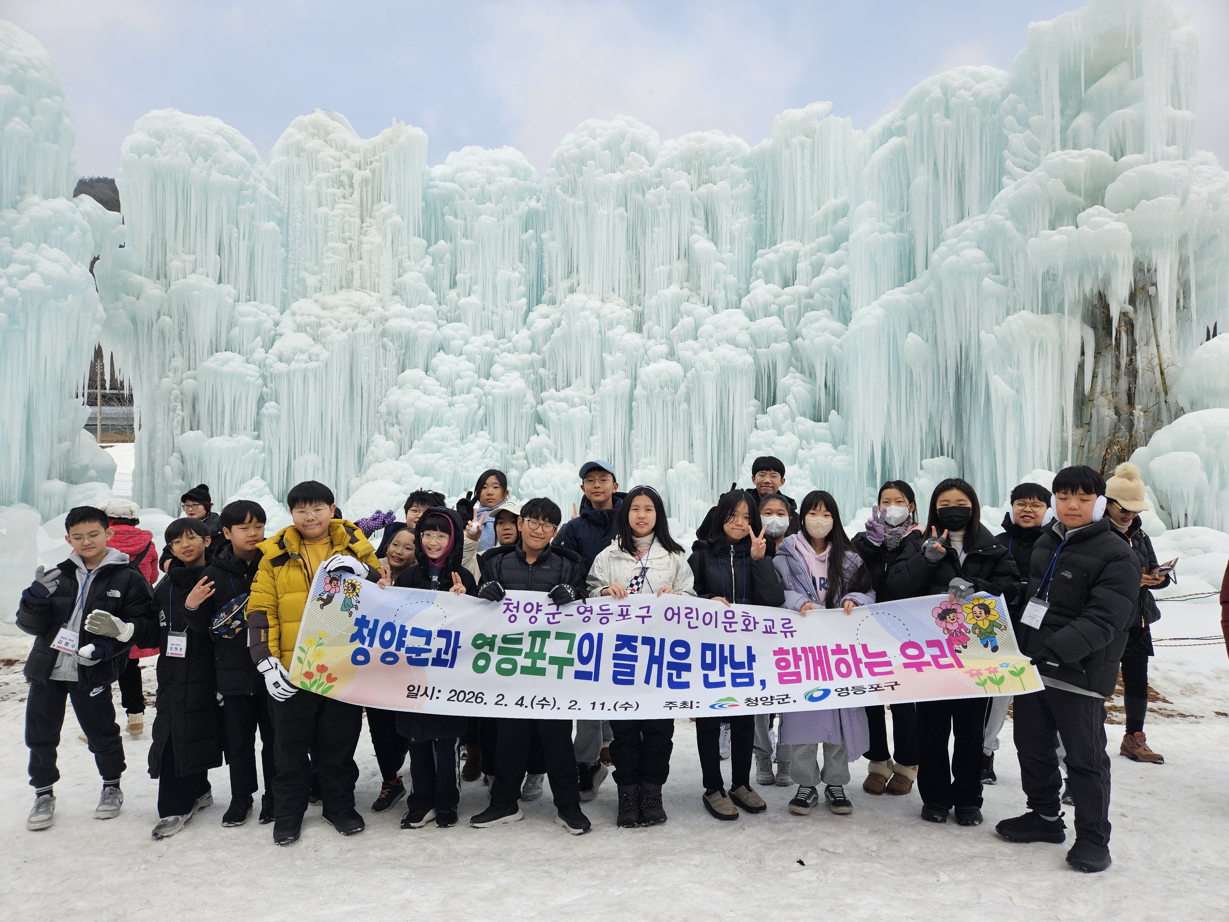 3. 도시와 농촌을 잇는 ‘2026년 어린이 문화교류’  청양군서 첫발(2).jpeg