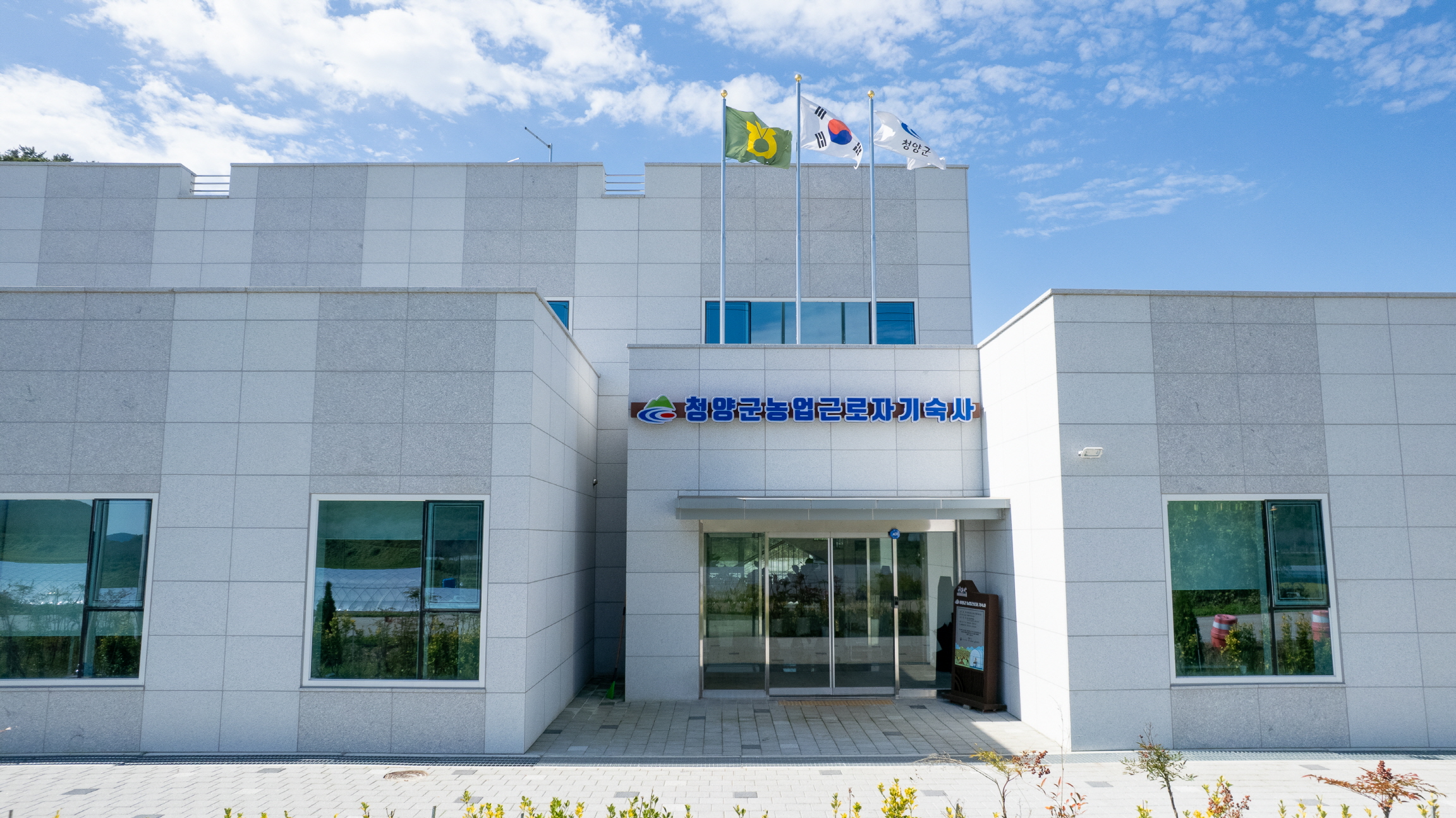 1. 청양군  ‘농촌 일손 걱정 제로’ 도전 다층적 지원체계 가동