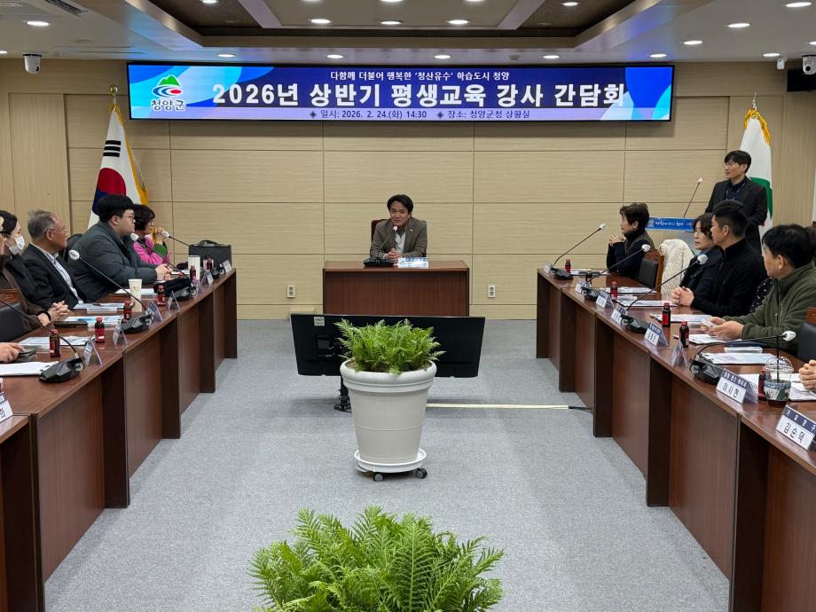 평생교육 강사간담회