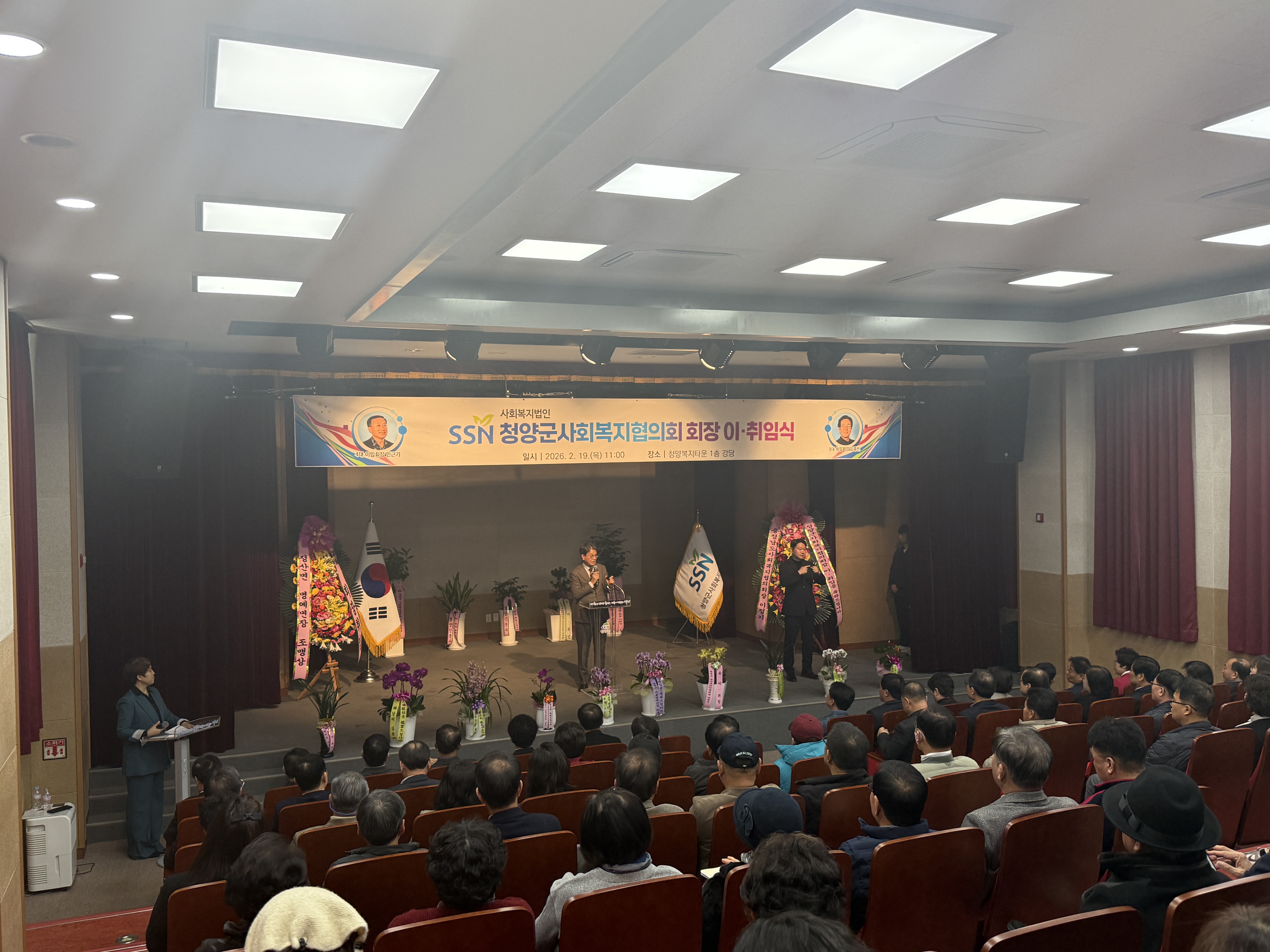 3. 청양군사회복지협의회 정기총회 개최 제9대 임홍빈 회장 취임(1).jpeg
