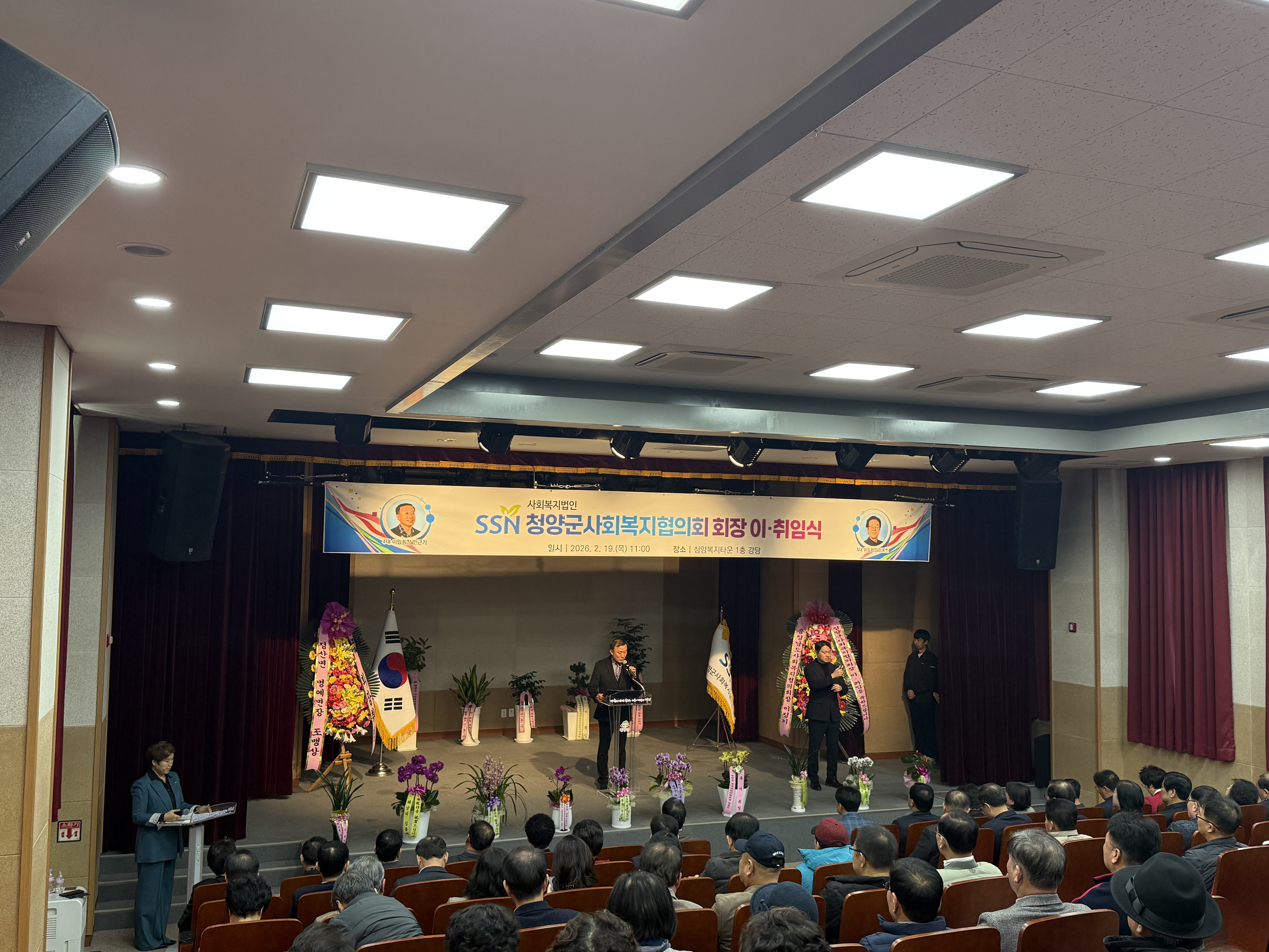 3. 청양군사회복지협의회 정기총회 개최 제9대 임홍빈 회장 취임(2).jpeg