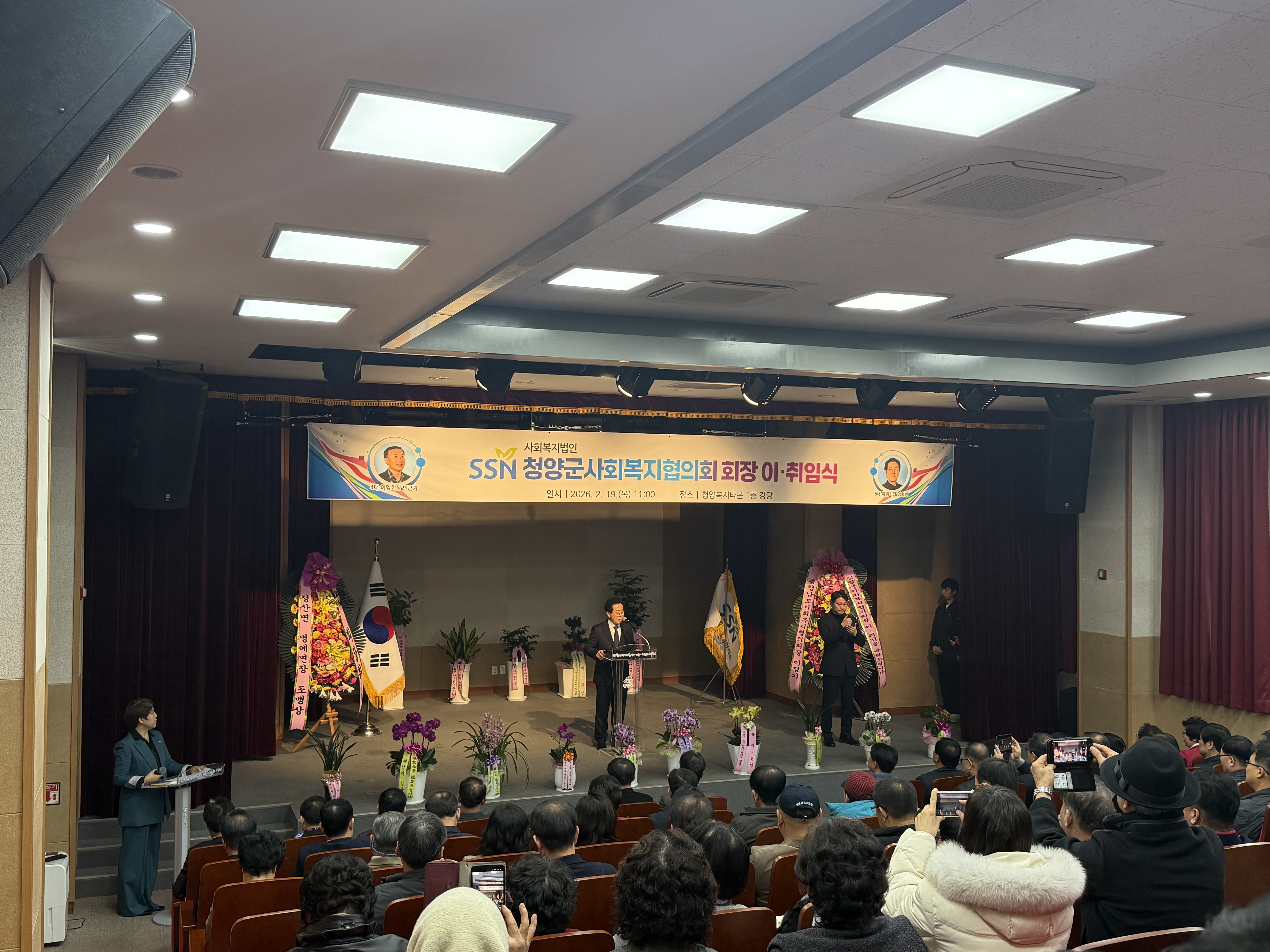 3. 청양군사회복지협의회 정기총회 개최 제9대 임홍빈 회장 취임(3).jpeg