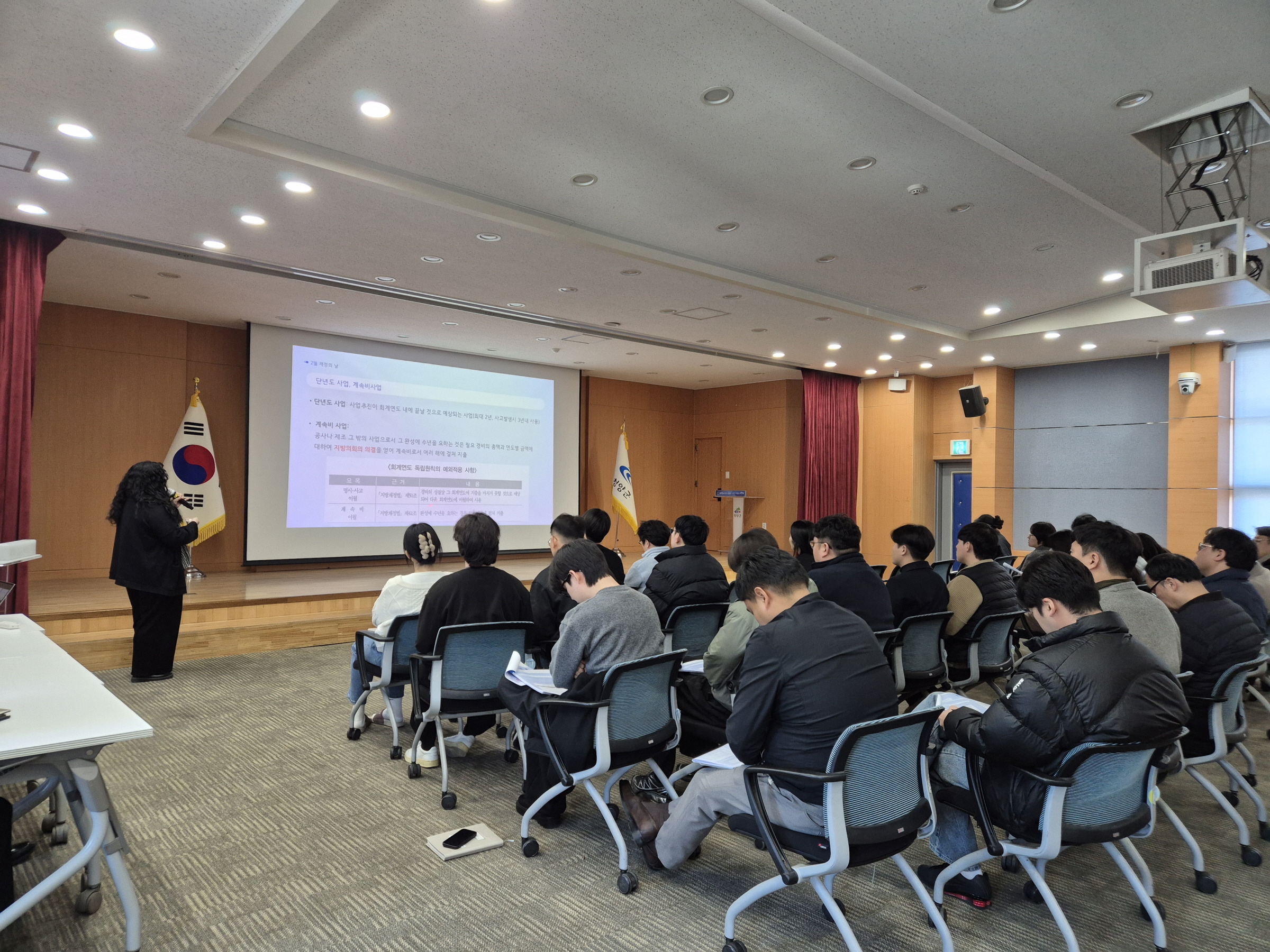 3. 청양군  ‘재정의 날’ 신속집행 실무교육 지역경제 활력 총력(2-2).jpeg