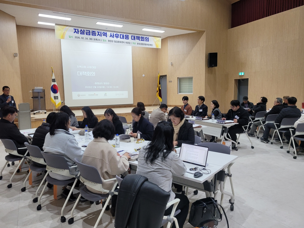 4. 청양군  ‘자살급증 사후대책회의’ 개최 지역사회 생명 안전망 강화.jpeg