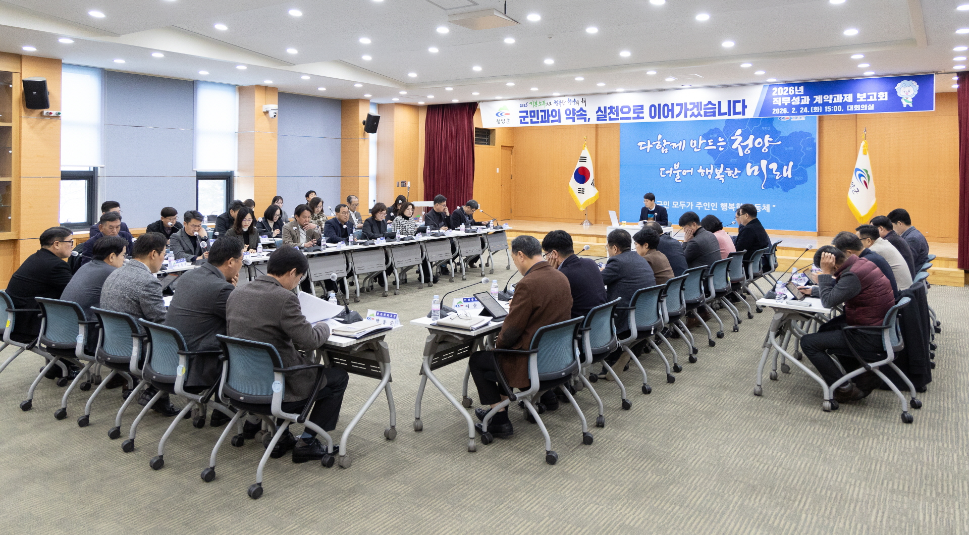 3. 청양군  ‘2026년 부서장 직무성과 계약’ 체결 책임 행정 강화(1)