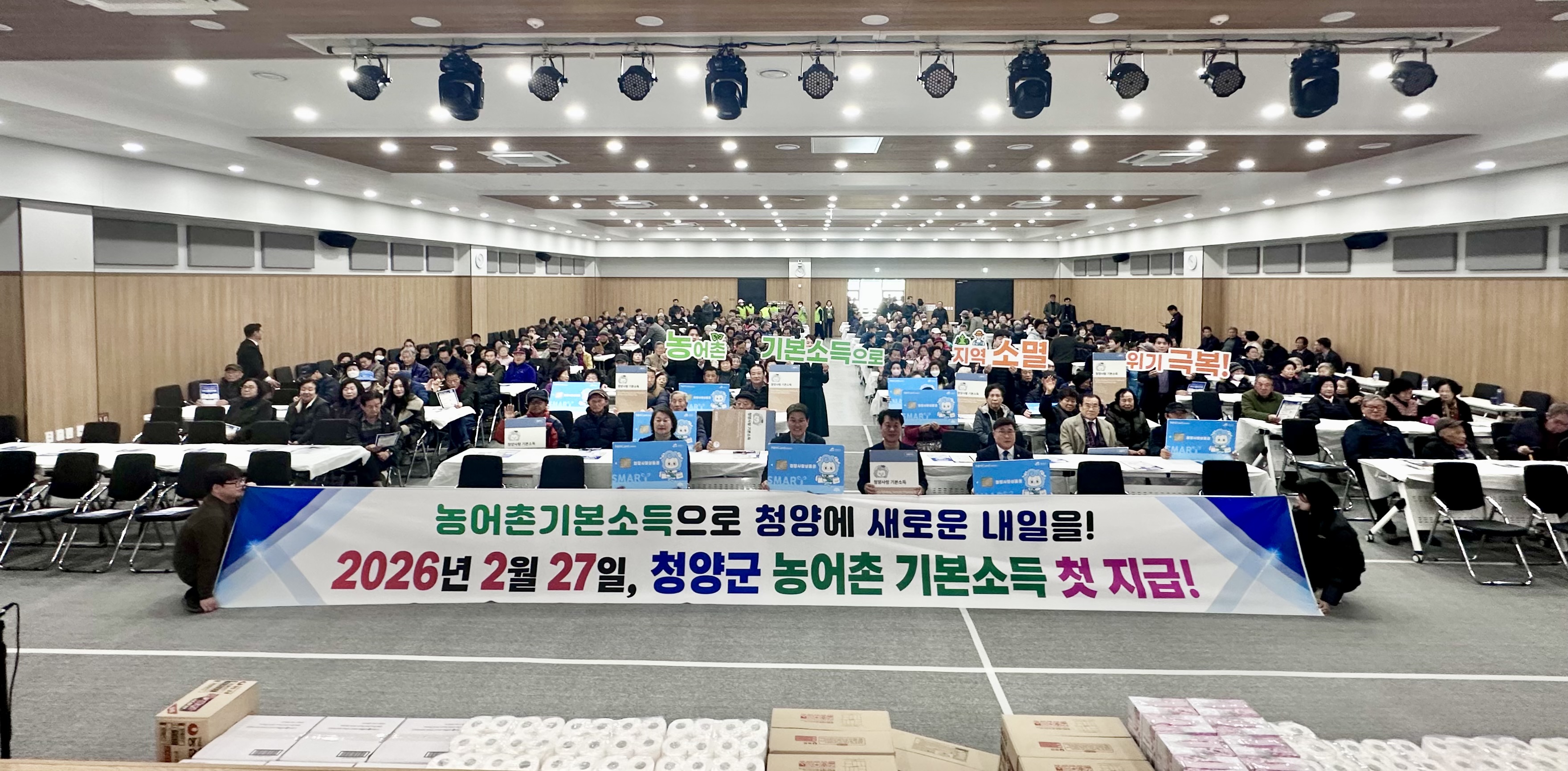 1. 청양군 ‘농어촌 기본소득’ 27일 첫 지급 지역경제 선순환 ‘시동’(2-2).jpeg