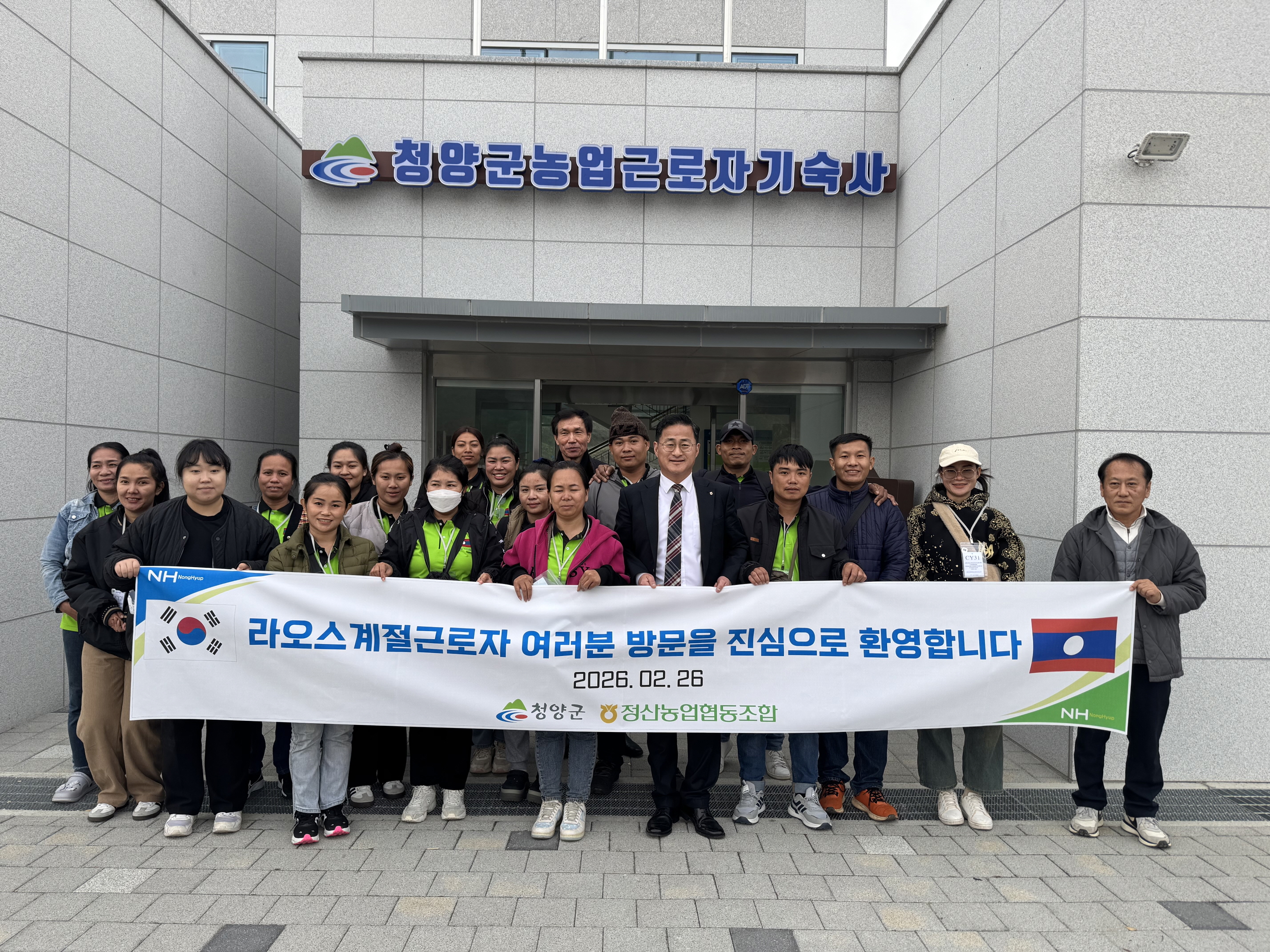 1. 청양군 정산농협  ‘공공형 계절근로’ 시동 농가 일손 부족 해결사.jpeg