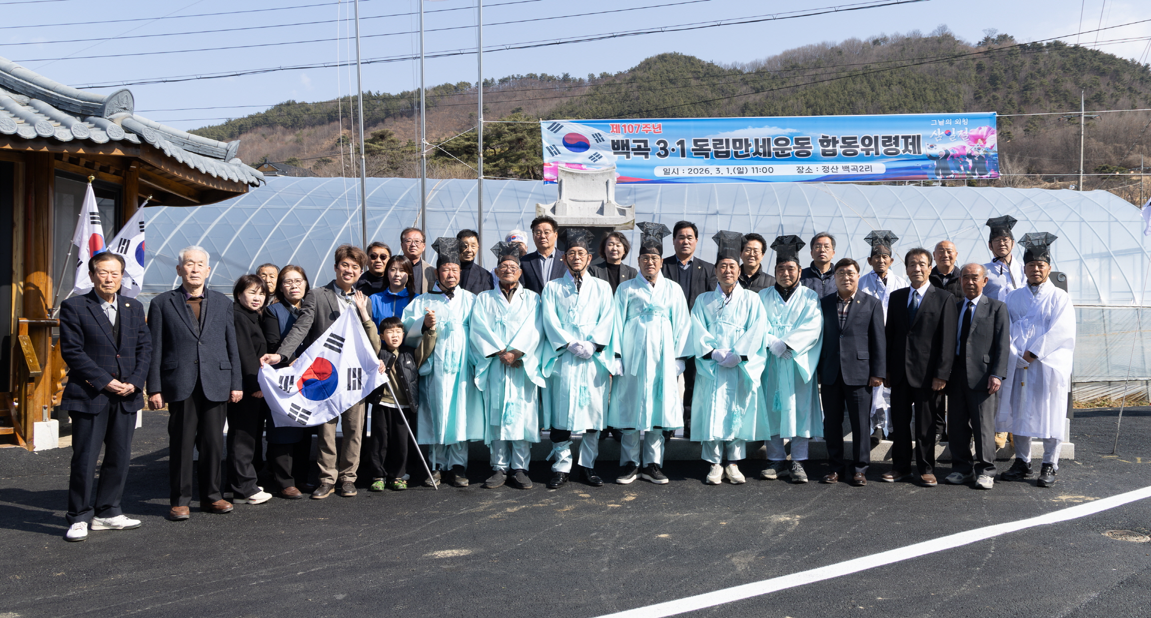 3. 청양군 정산면 백곡리  ‘제107주년 3·1 만세운동 합동 위령제’ 봉행(1-1)