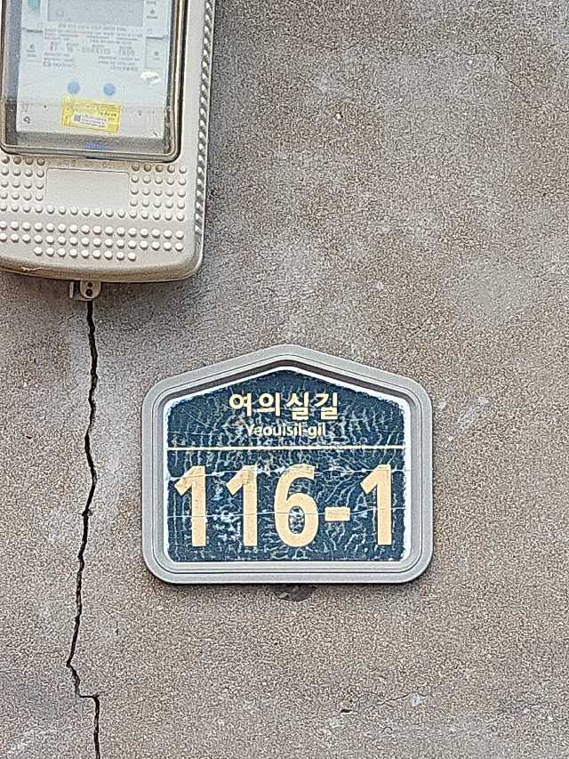 5. 청양군  노후 건물번호판 교체로 ‘생활 안전·도시 미관’ 다잡는다